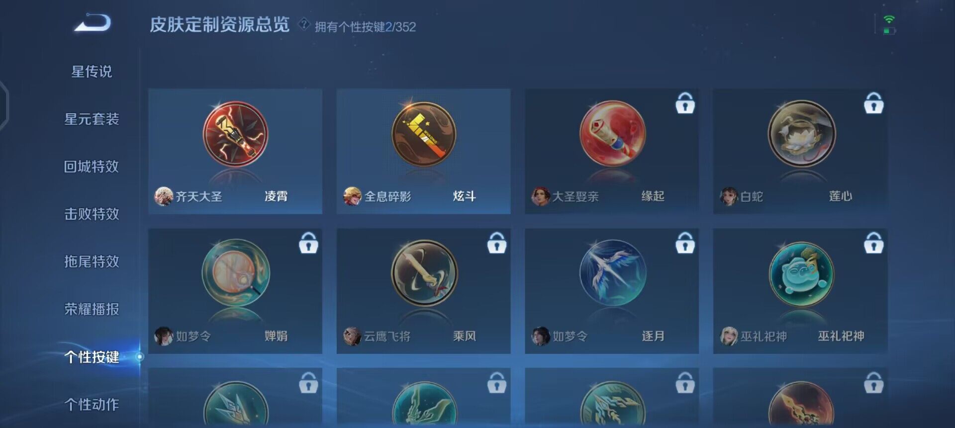 WZQM3359580王者荣耀账号详情图15