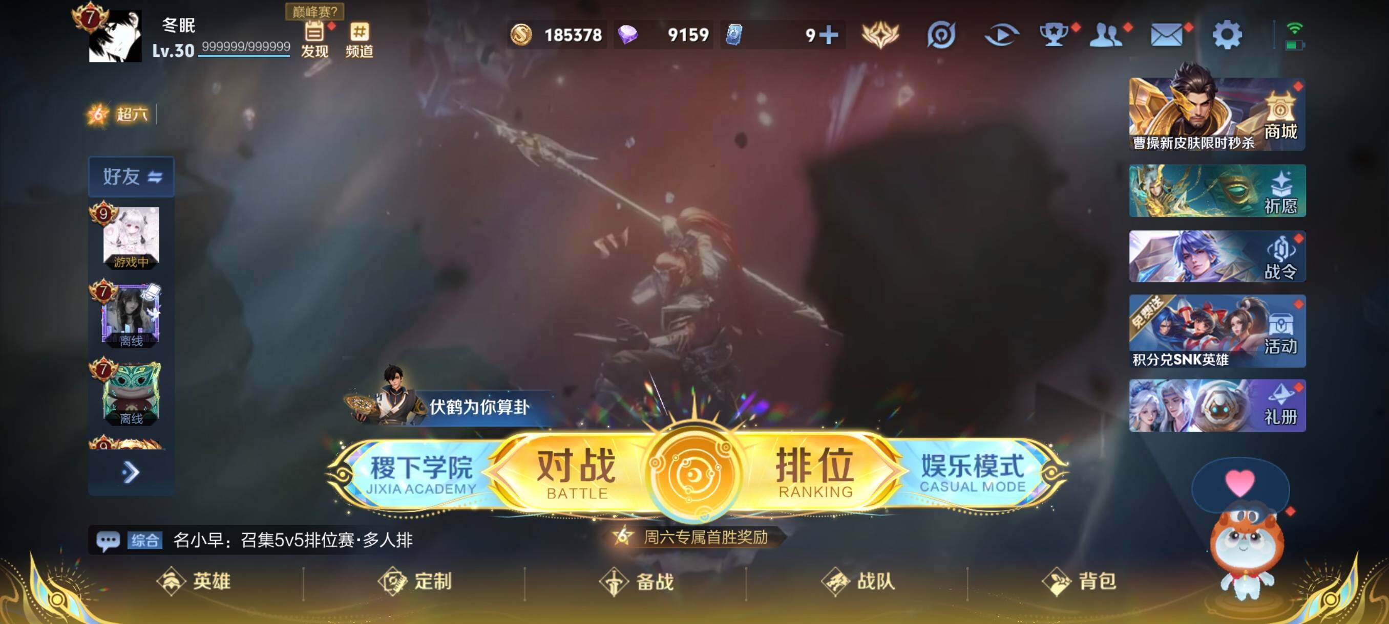 王者荣耀账号安卓QQ124英雄-197皮肤-账号亮点：16按键 打野44段 韩信弑枪猎影 宫本武藏黑崎一护 大司命死亡执