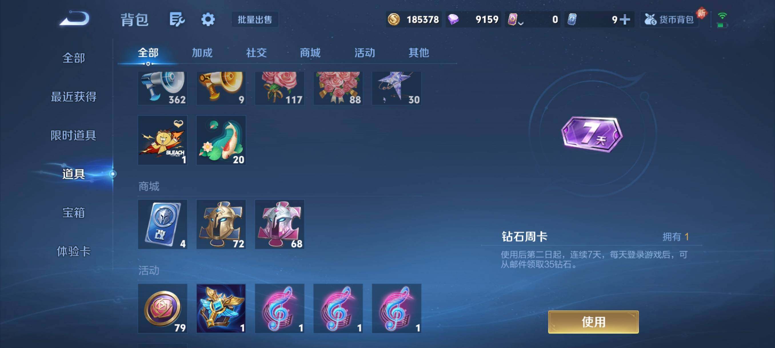 WZCMW3357909王者荣耀账号详情图7