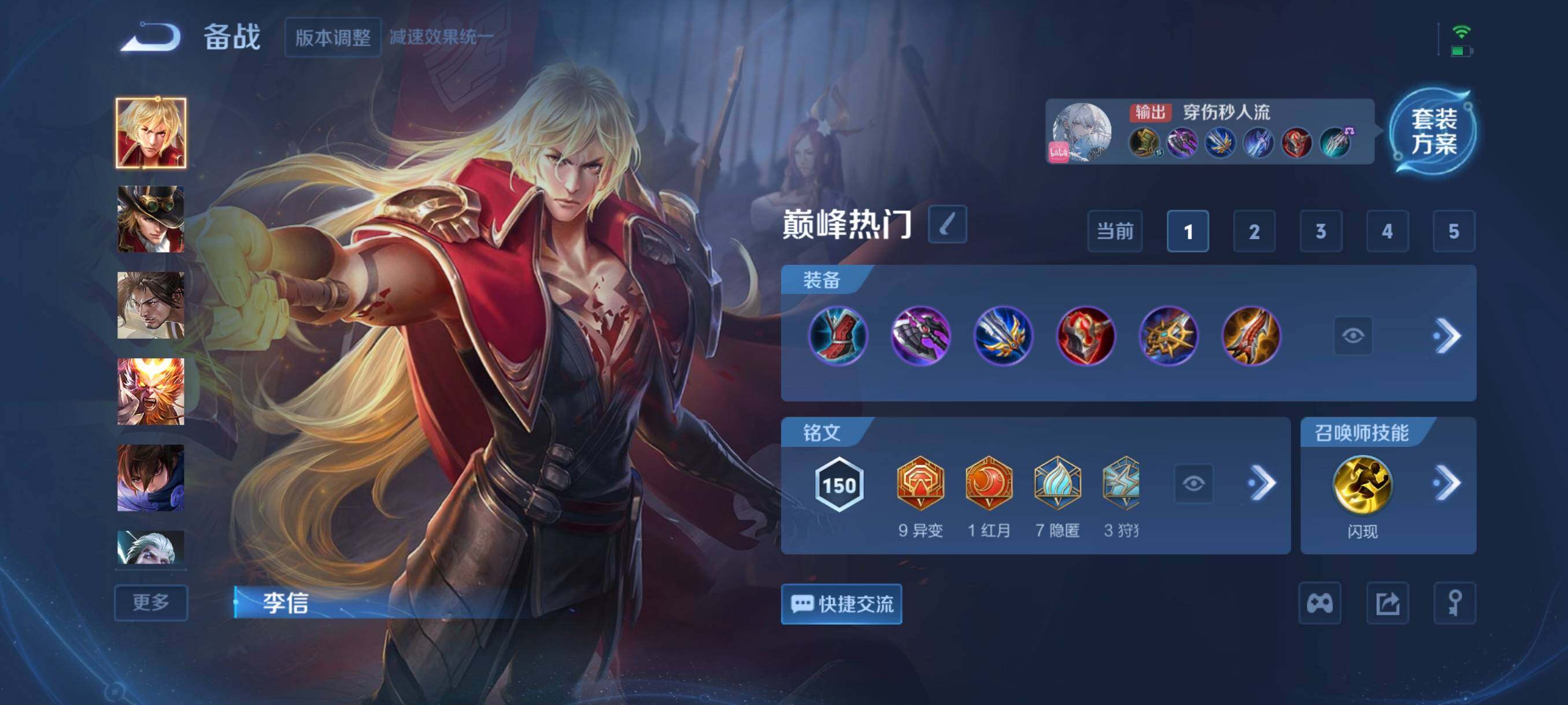 WZCMW3357909王者荣耀账号详情图8