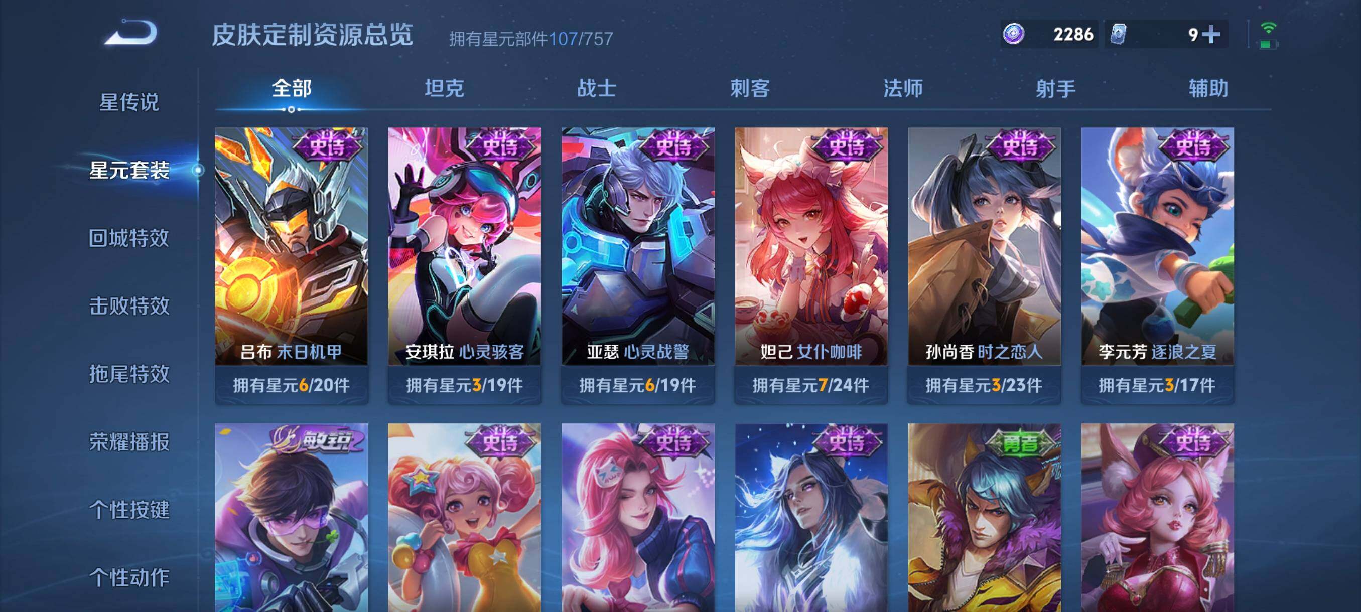 WZCMW3357909王者荣耀账号详情图28