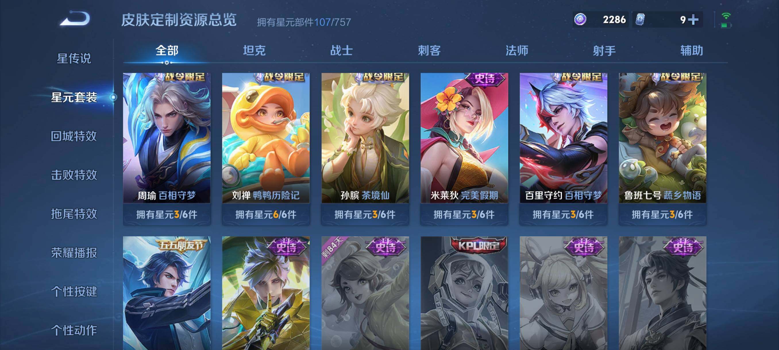 WZCMW3357909王者荣耀账号详情图27