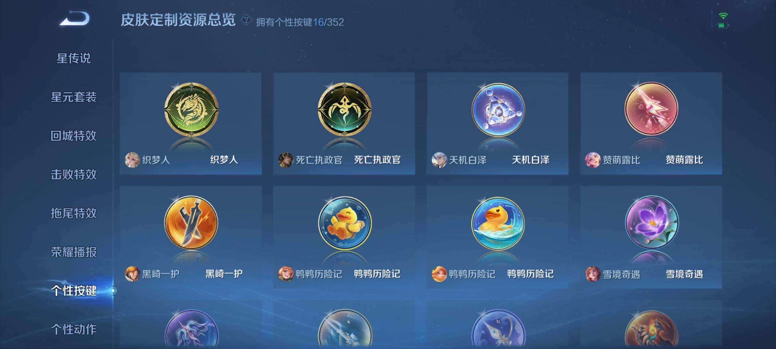 WZCMW3357909王者荣耀账号详情图11