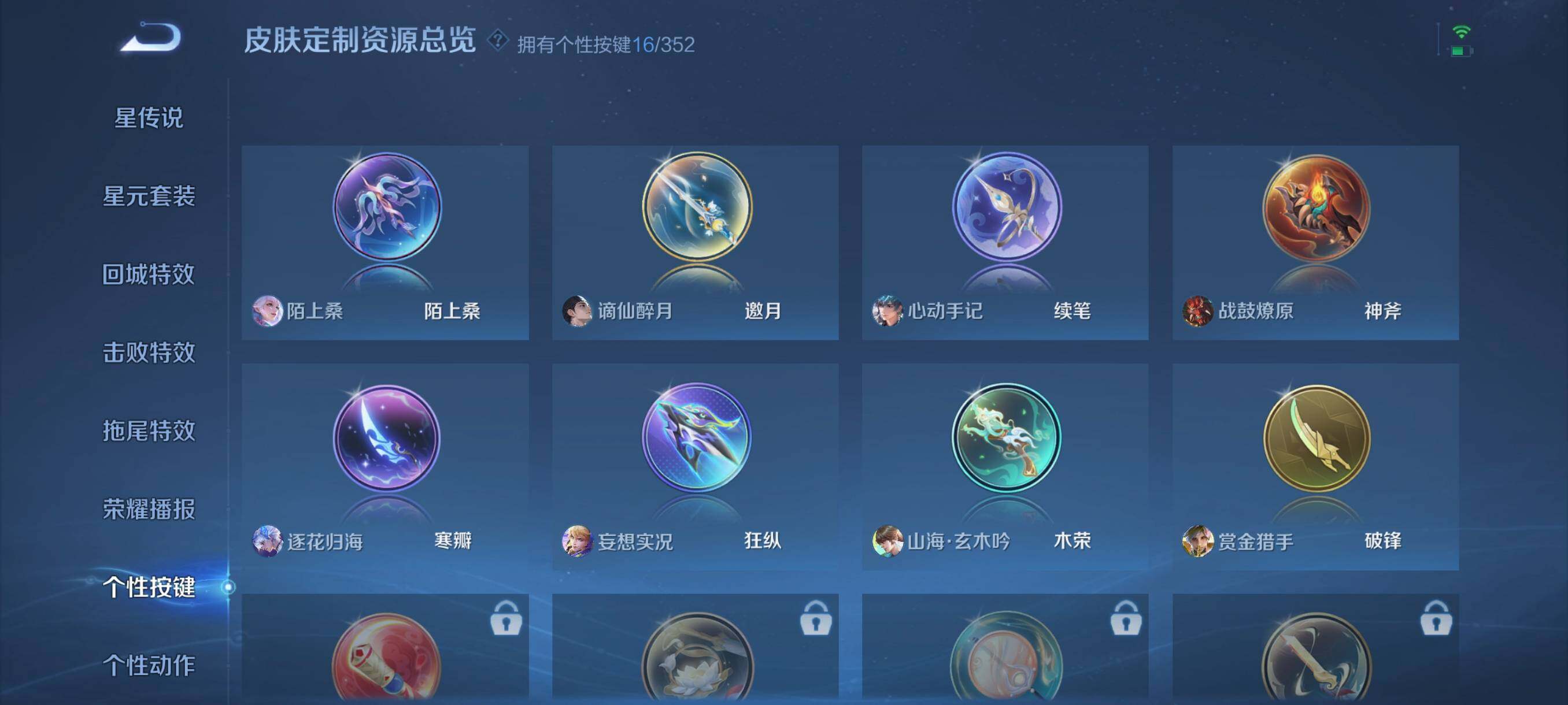 WZCMW3357909王者荣耀账号详情图10