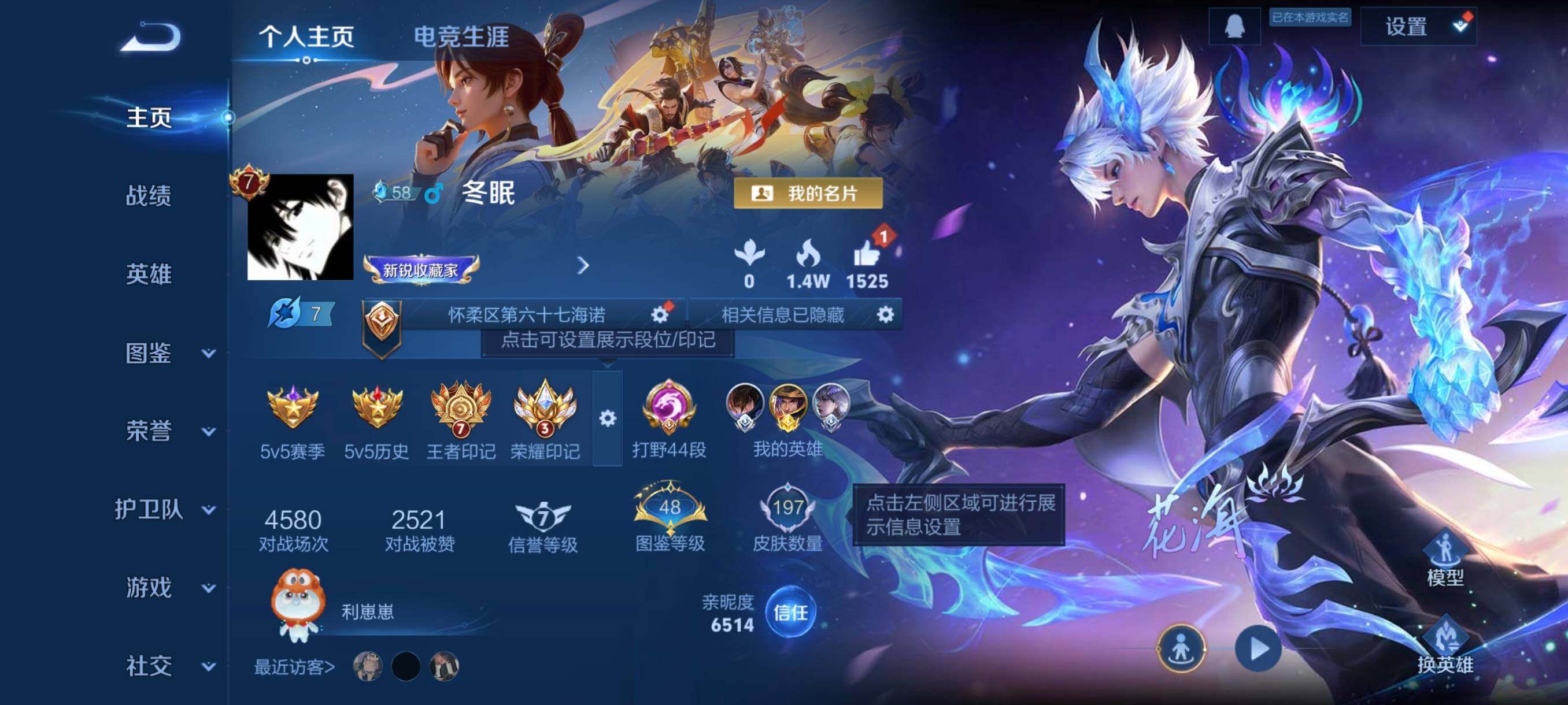 WZCMW3357909王者荣耀账号详情图2