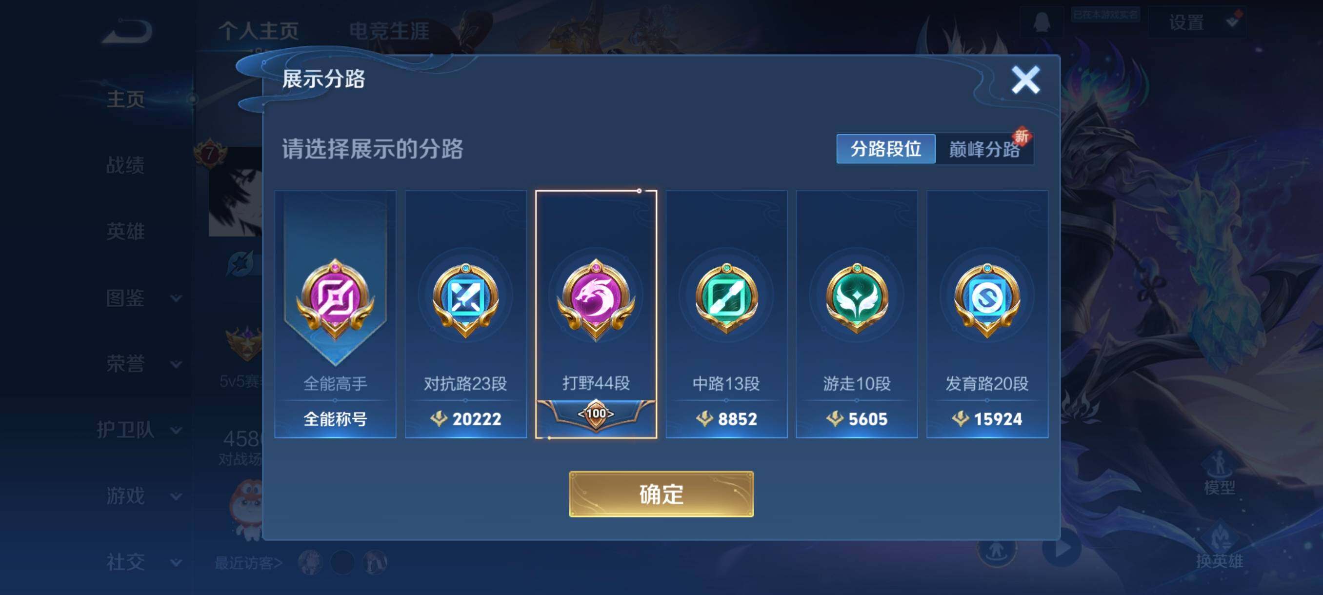 WZCMW3357909王者荣耀账号详情图6