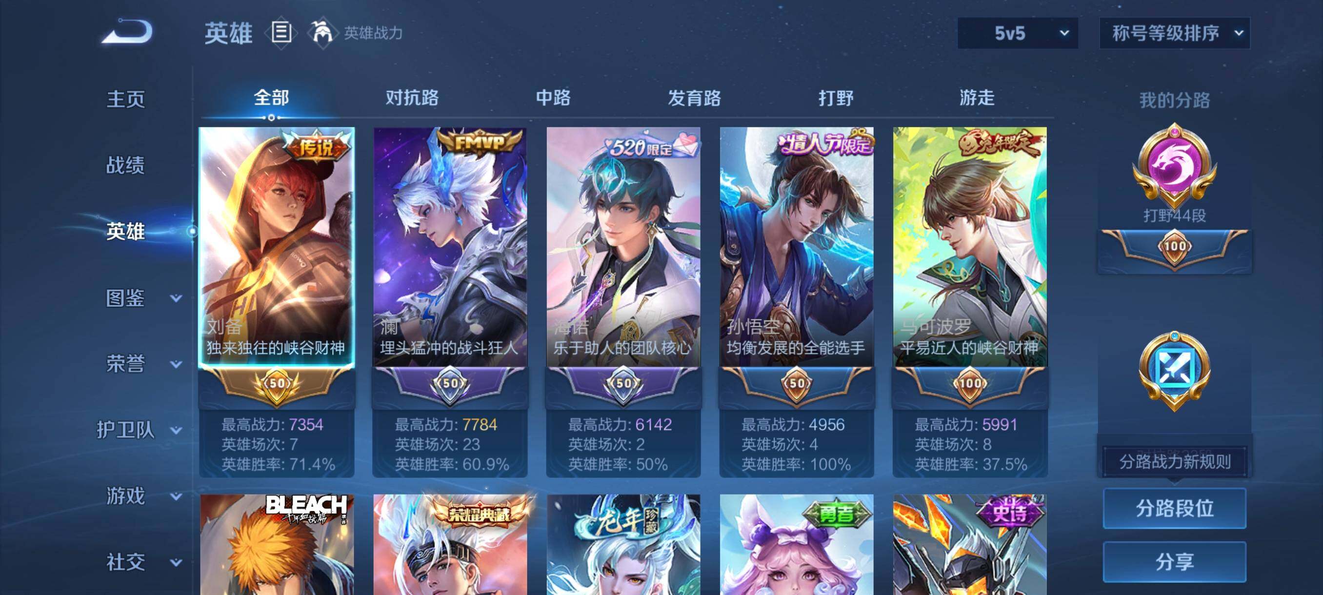 WZCMW3357909王者荣耀账号详情图26