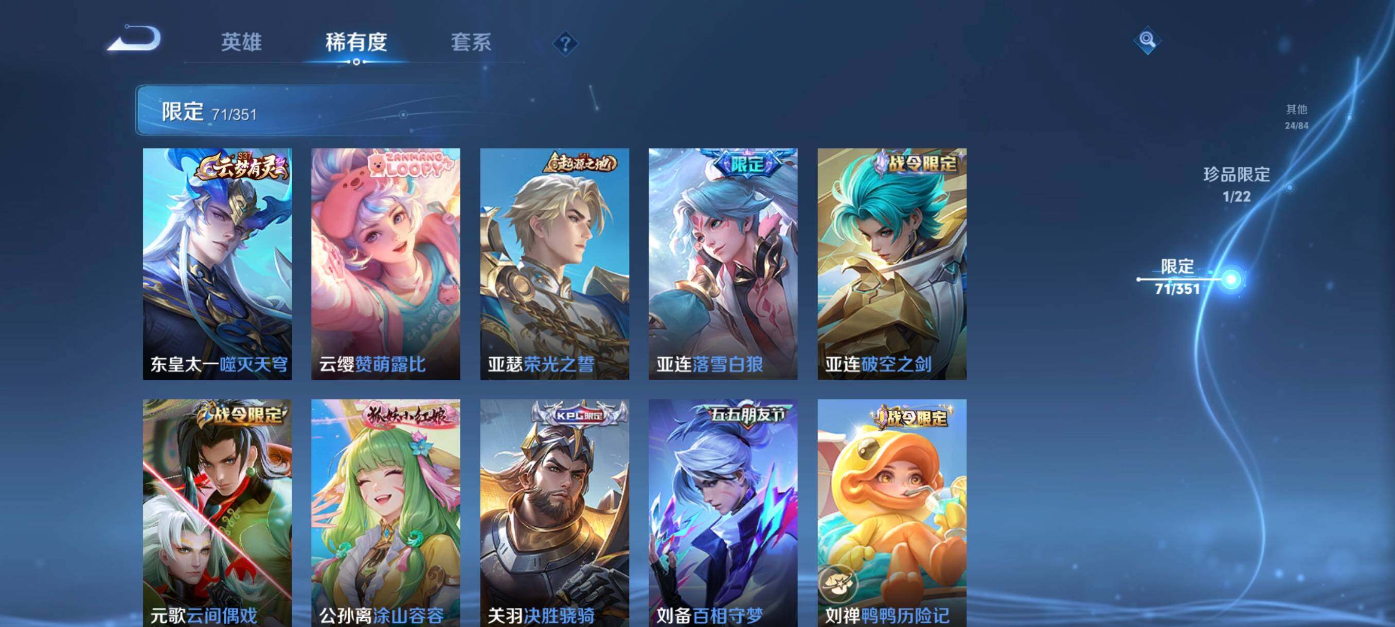 WZCMW3357909王者荣耀账号详情图24