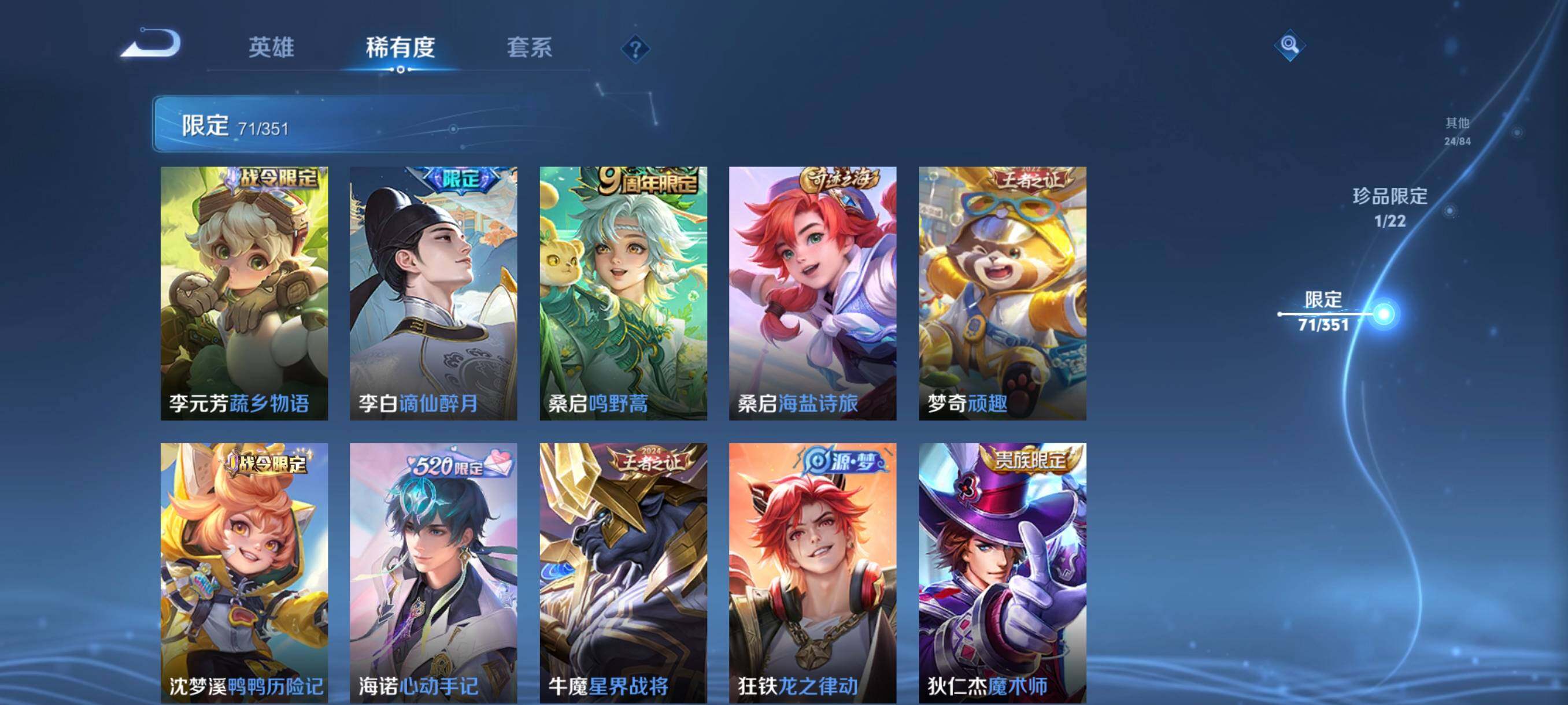 WZCMW3357909王者荣耀账号详情图21