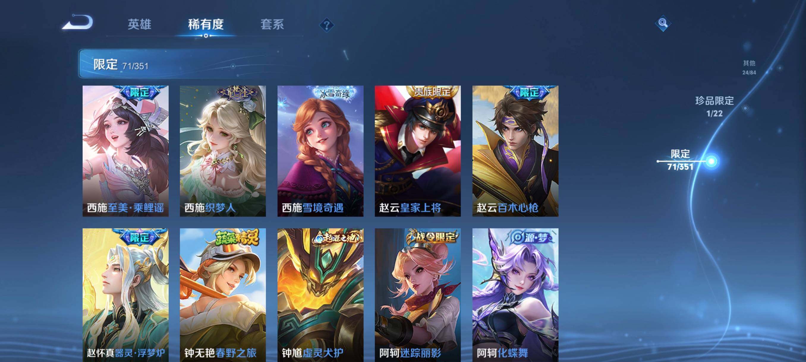 WZCMW3357909王者荣耀账号详情图19