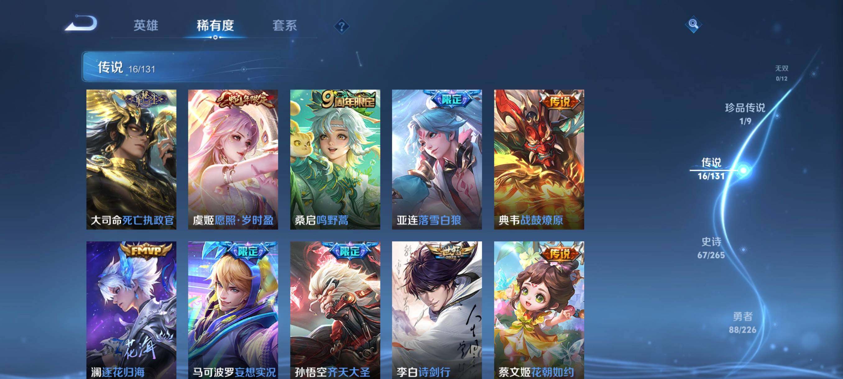 WZCMW3357909王者荣耀账号详情图16