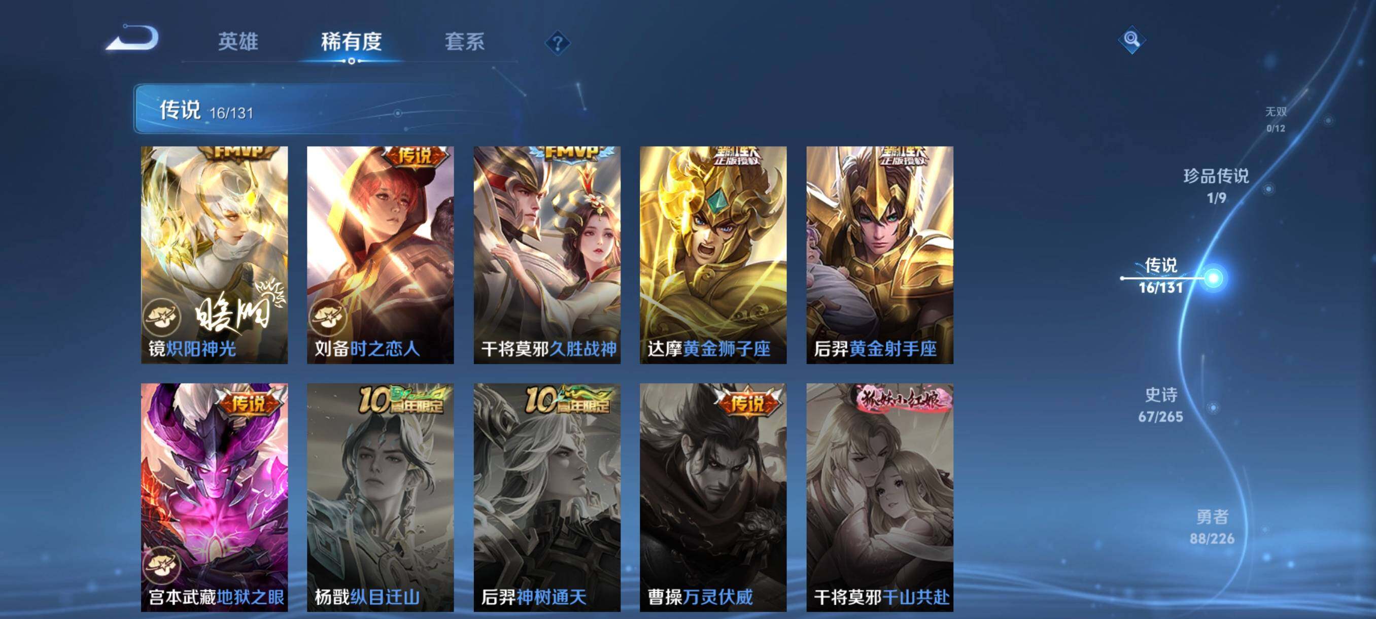 WZCMW3357909王者荣耀账号详情图15