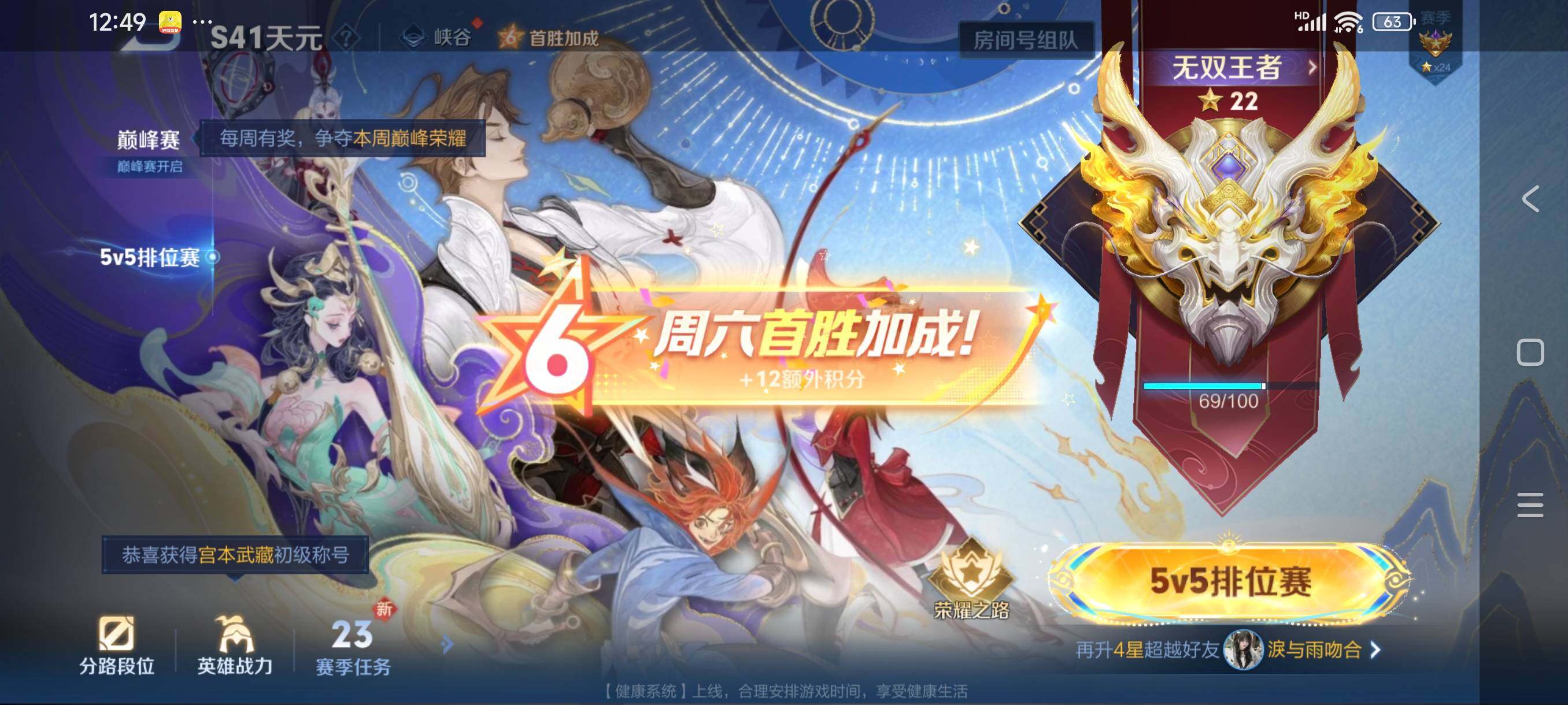 WZCMW3357909王者荣耀账号详情图4