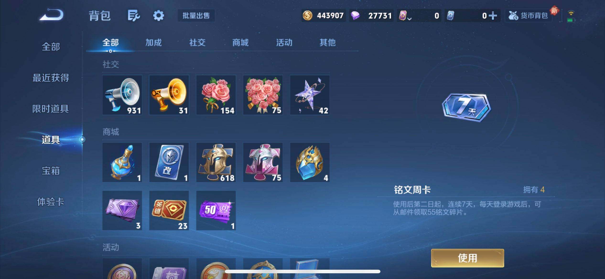 WZQM3375009王者荣耀账号详情图7 WZQM3375009王者荣耀账号详情图7