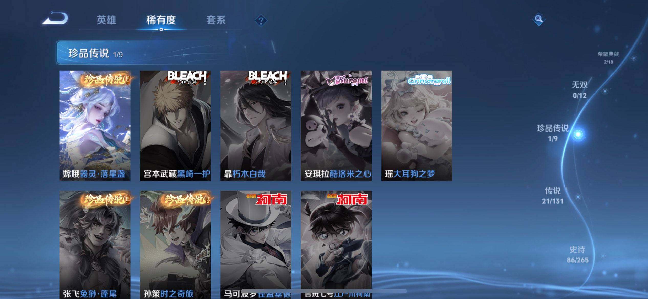 WZQM3375009王者荣耀账号详情图9 WZQM3375009王者荣耀账号详情图9