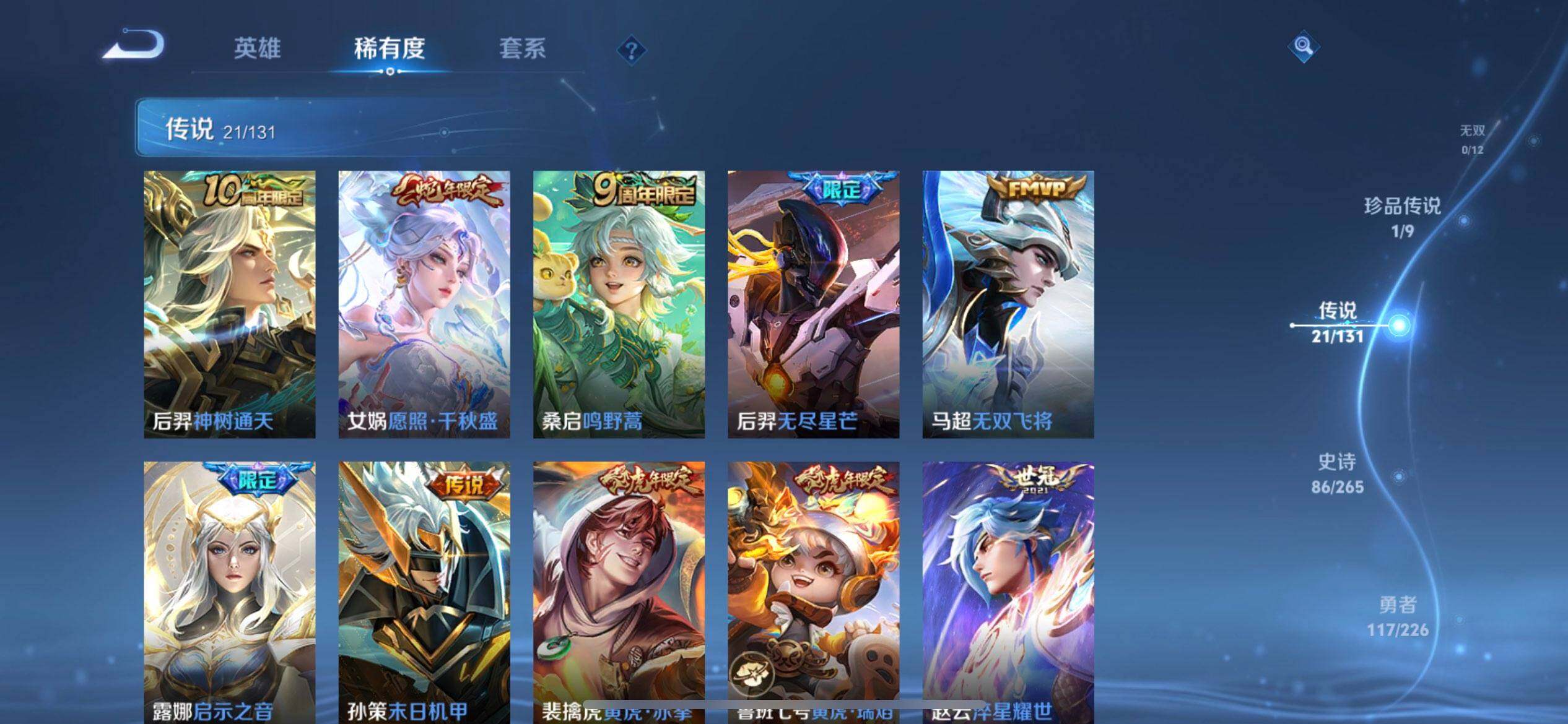 WZQM3375009王者荣耀账号详情图10 WZQM3375009王者荣耀账号详情图10