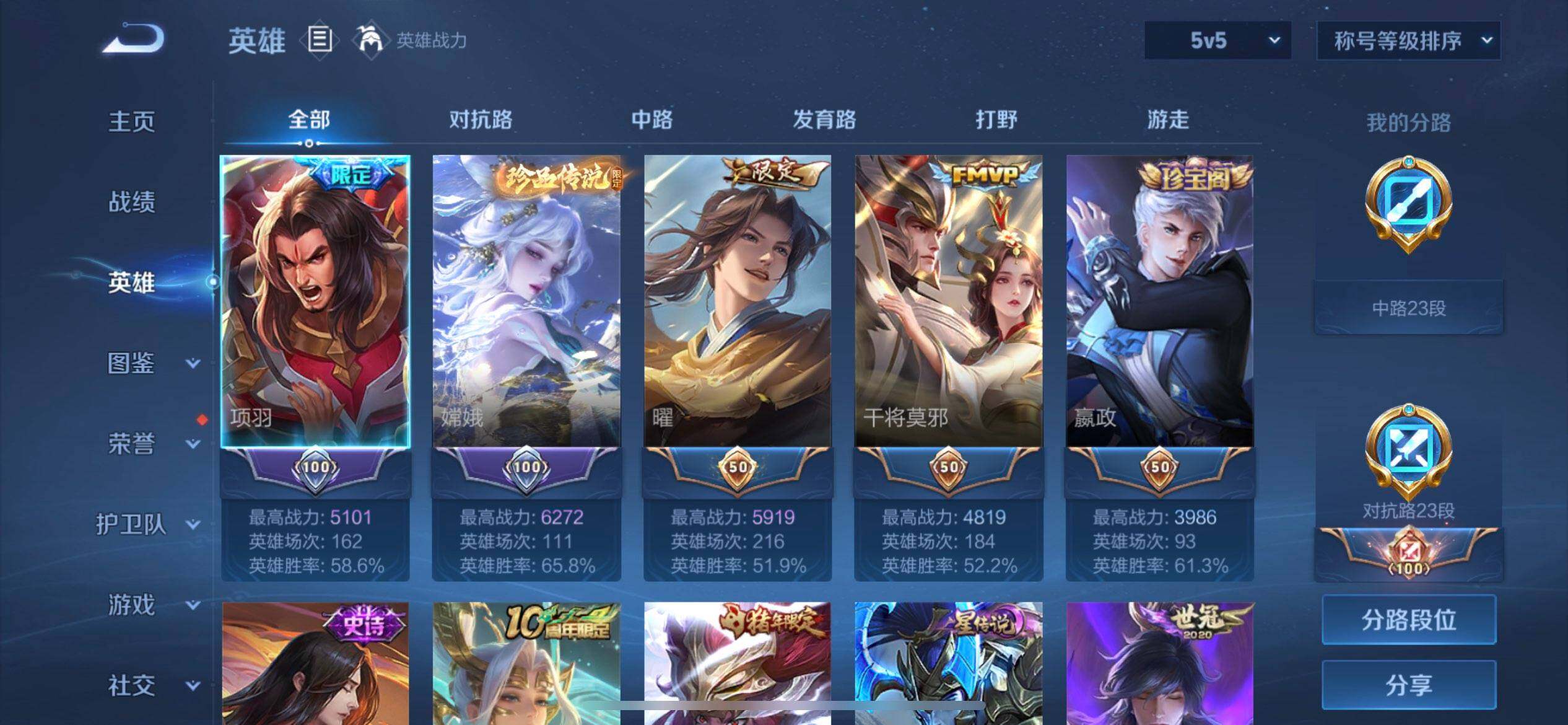 WZQM3375009王者荣耀账号详情图11 WZQM3375009王者荣耀账号详情图11