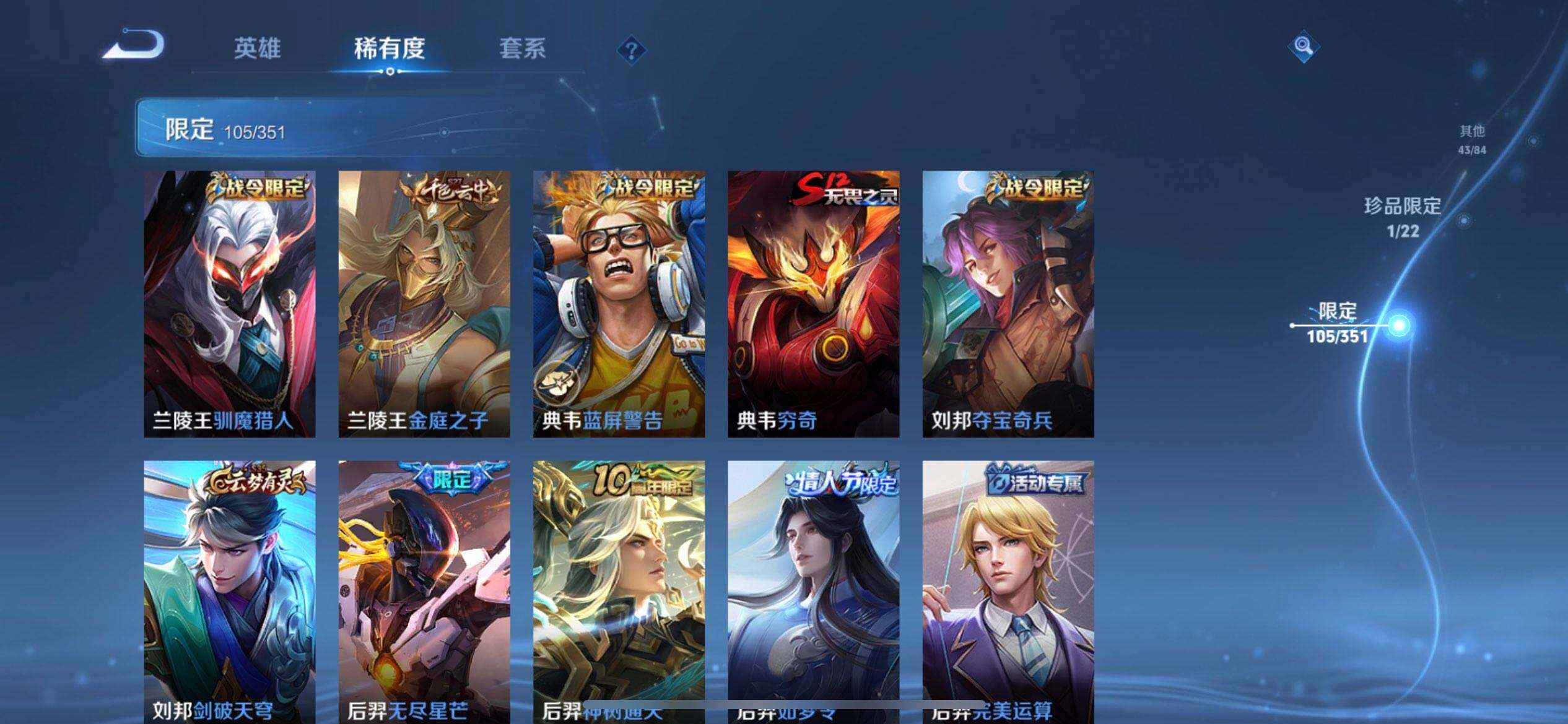 WZQM3375009王者荣耀账号详情图12 WZQM3375009王者荣耀账号详情图12