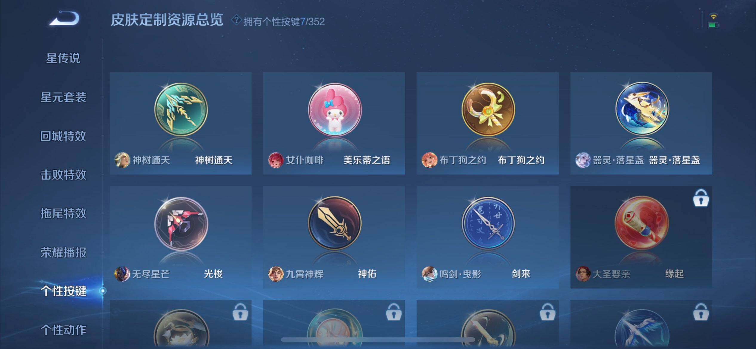 WZQM3375009王者荣耀账号详情图14 WZQM3375009王者荣耀账号详情图14