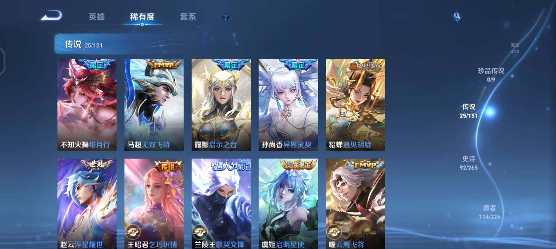 WZQM3375487王者荣耀账号详情图6 WZQM3375487王者荣耀账号详情图6