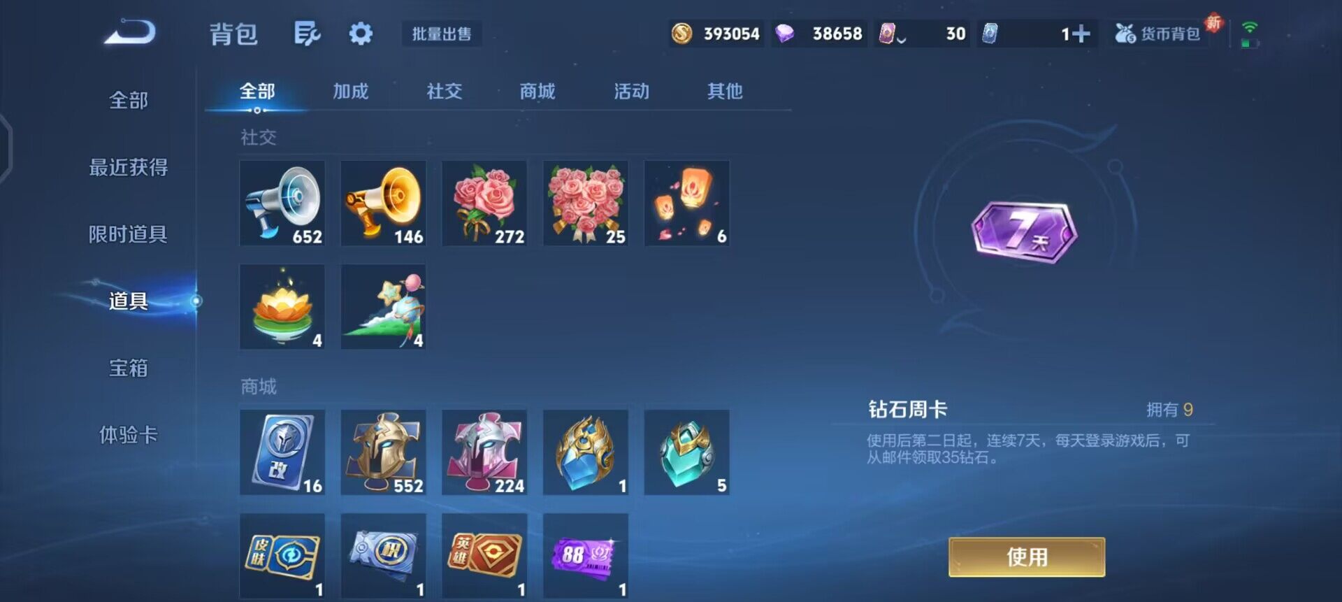 WZQM3375487王者荣耀账号详情图7 WZQM3375487王者荣耀账号详情图7