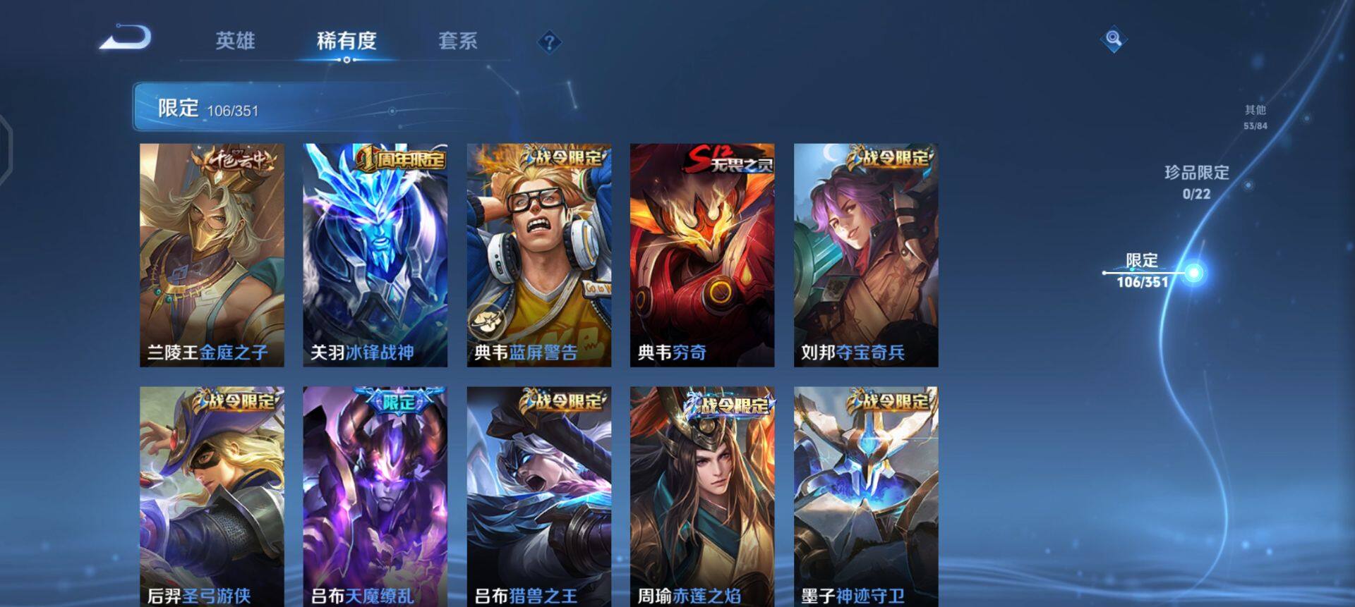 WZQM3375487王者荣耀账号详情图8 WZQM3375487王者荣耀账号详情图8