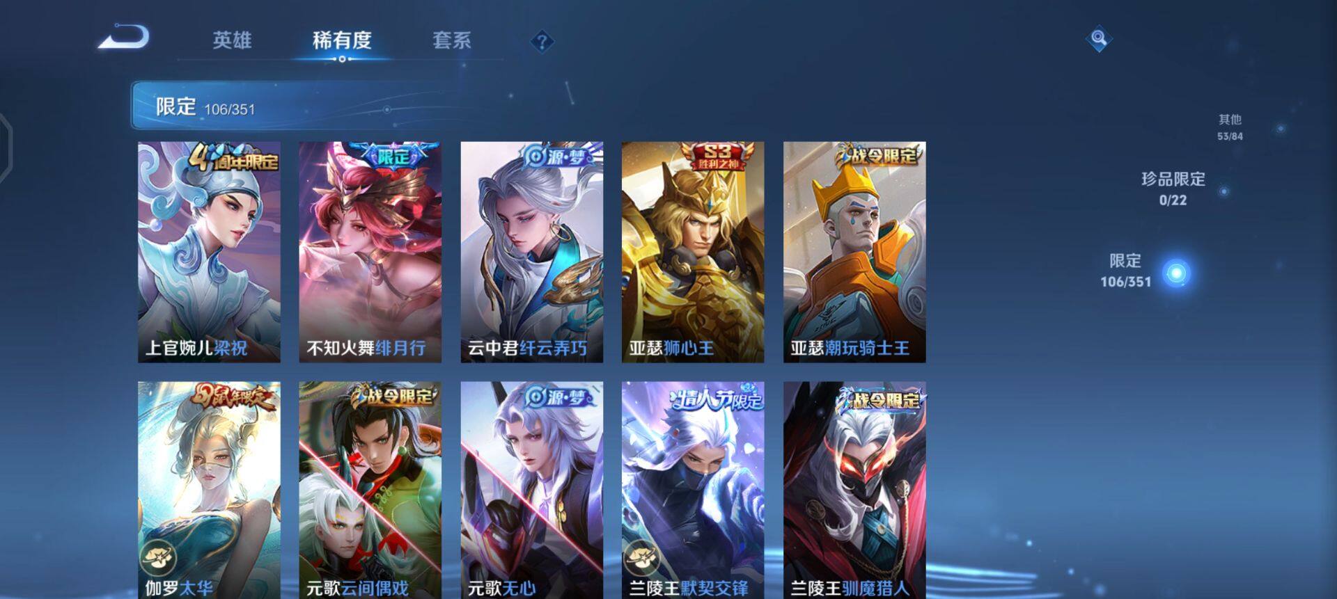 WZQM3375487王者荣耀账号详情图9 WZQM3375487王者荣耀账号详情图9