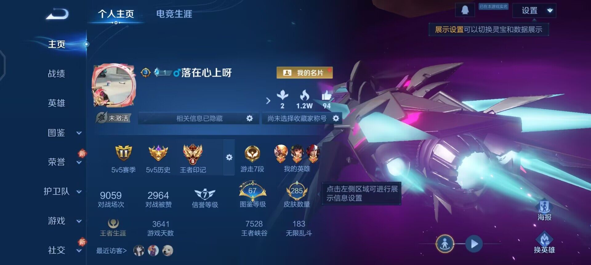 WZQM3375487王者荣耀账号详情图10 WZQM3375487王者荣耀账号详情图10