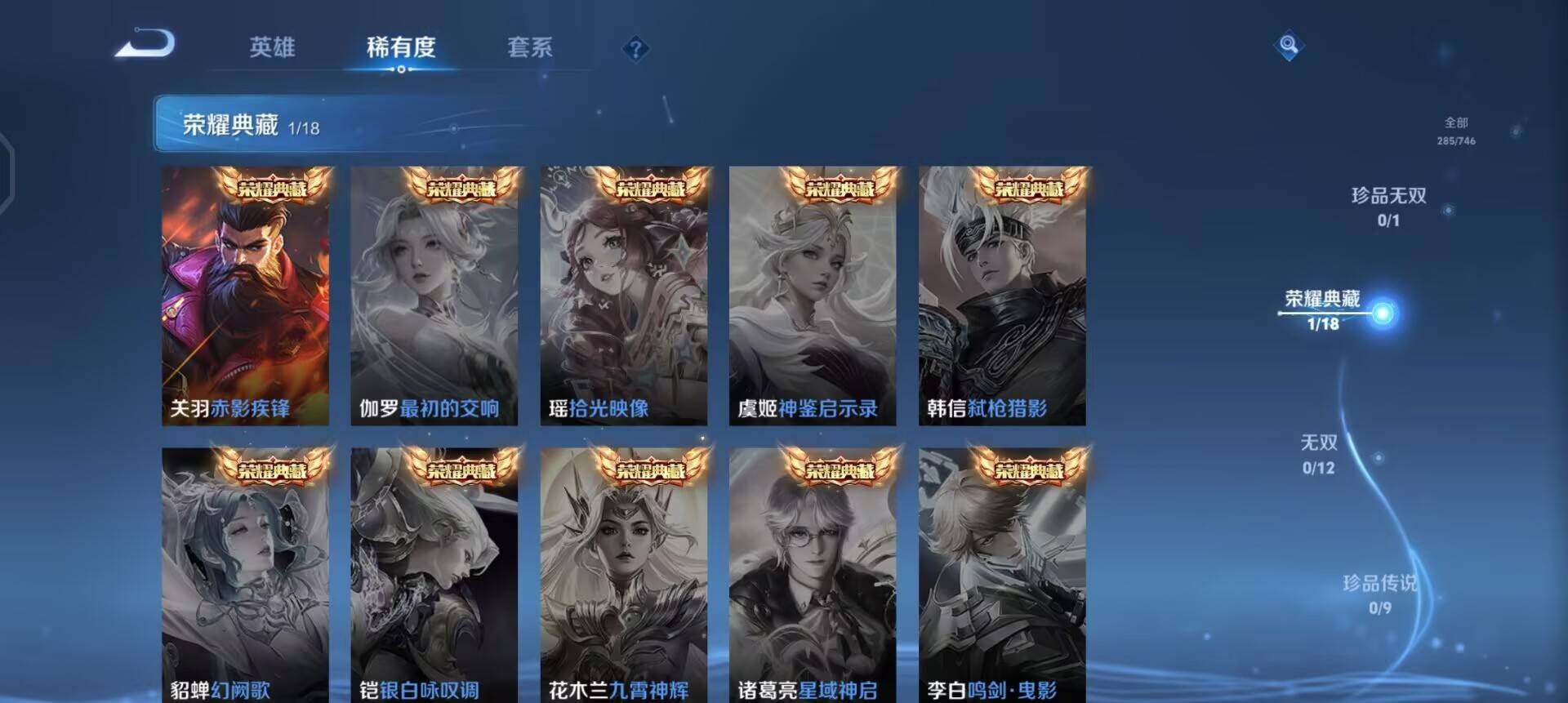 WZQM3375487王者荣耀账号详情图12 WZQM3375487王者荣耀账号详情图12