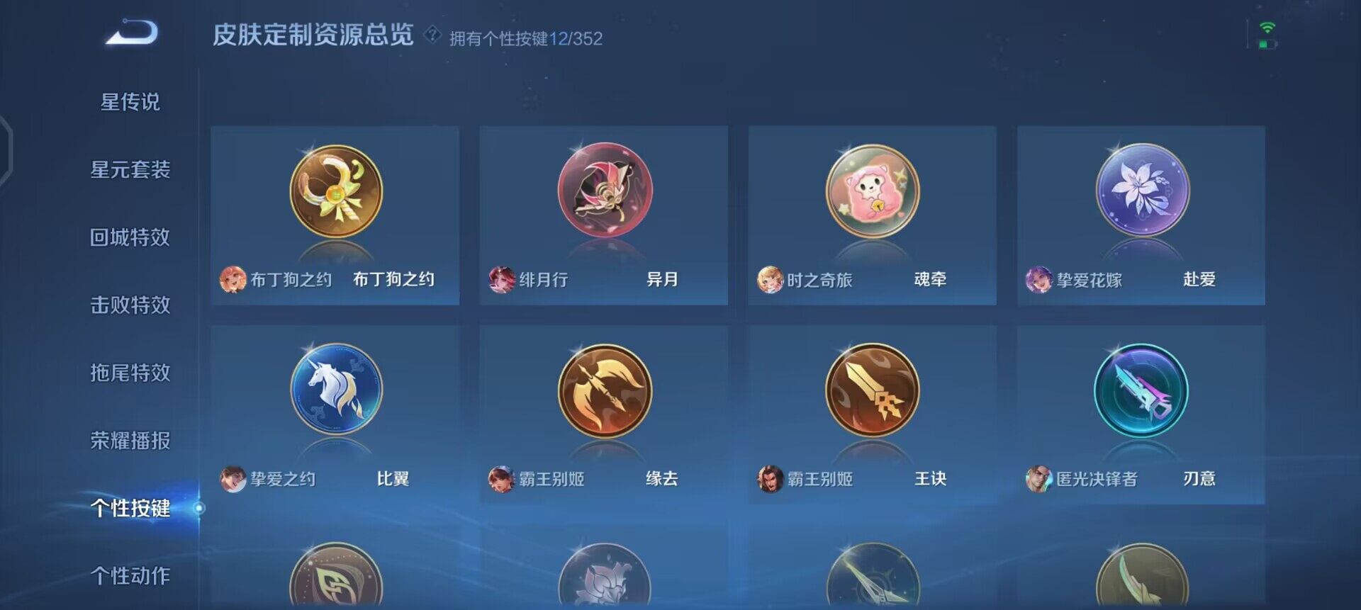 WZQM3375487王者荣耀账号详情图15 WZQM3375487王者荣耀账号详情图15