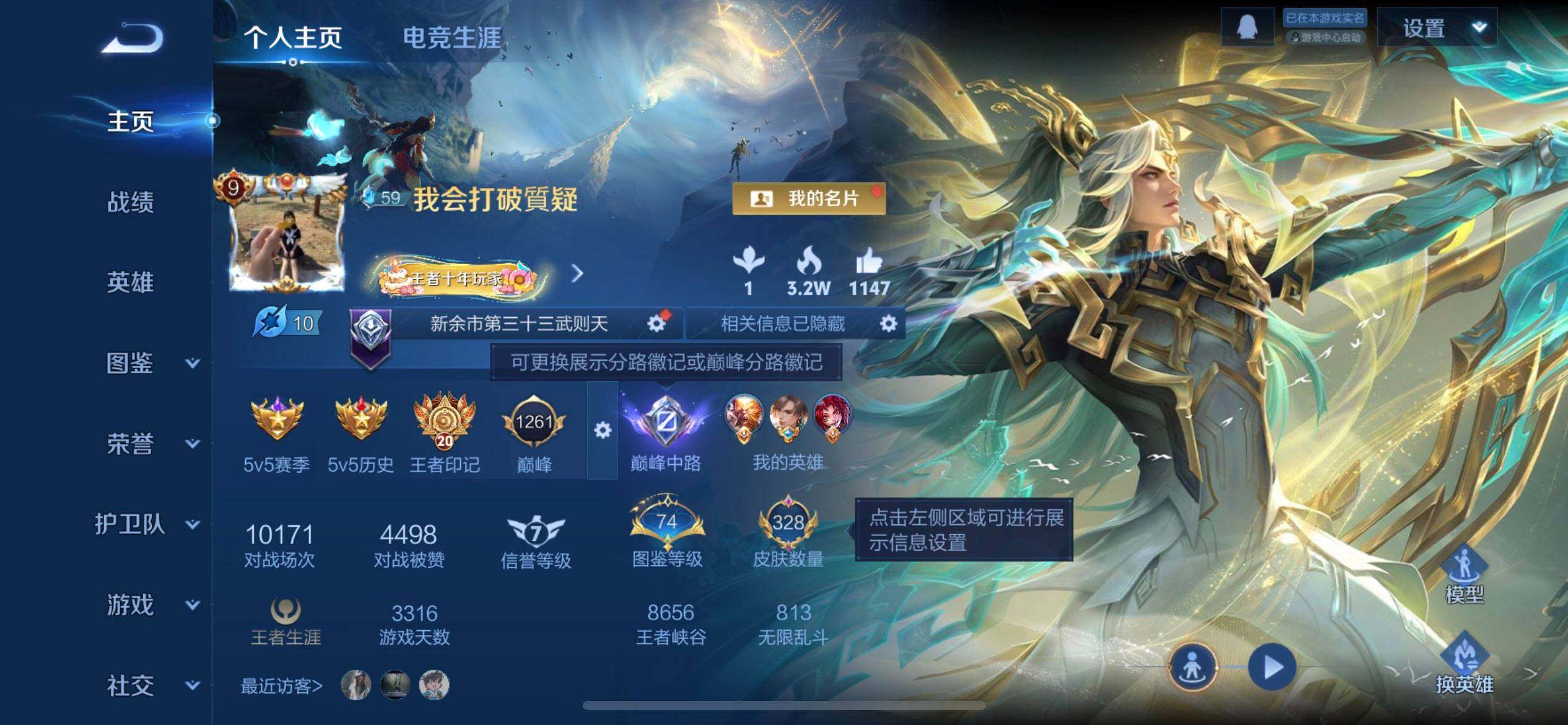 WZQM3375018王者荣耀账号详情图3