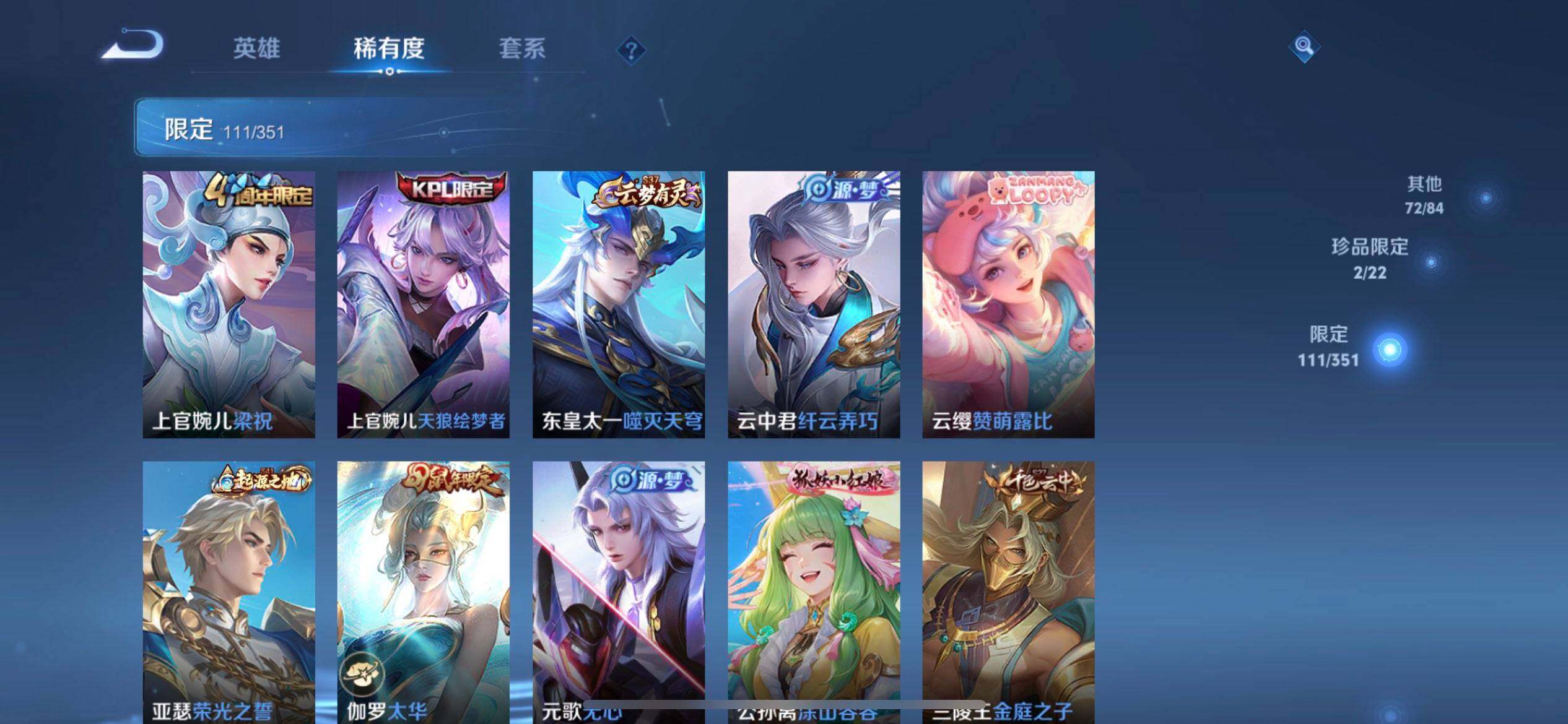 WZQM3375018王者荣耀账号详情图5