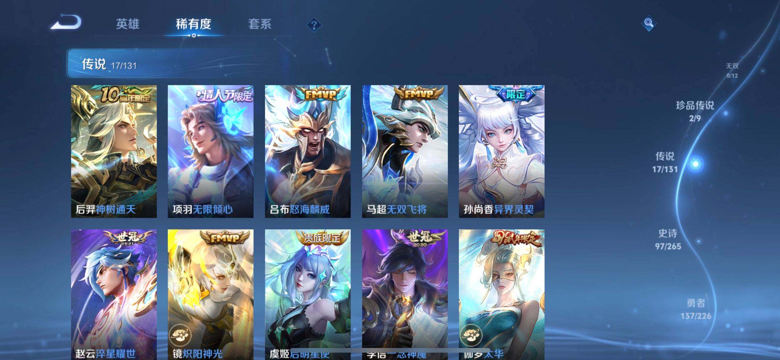 WZQM3375018王者荣耀账号详情图6