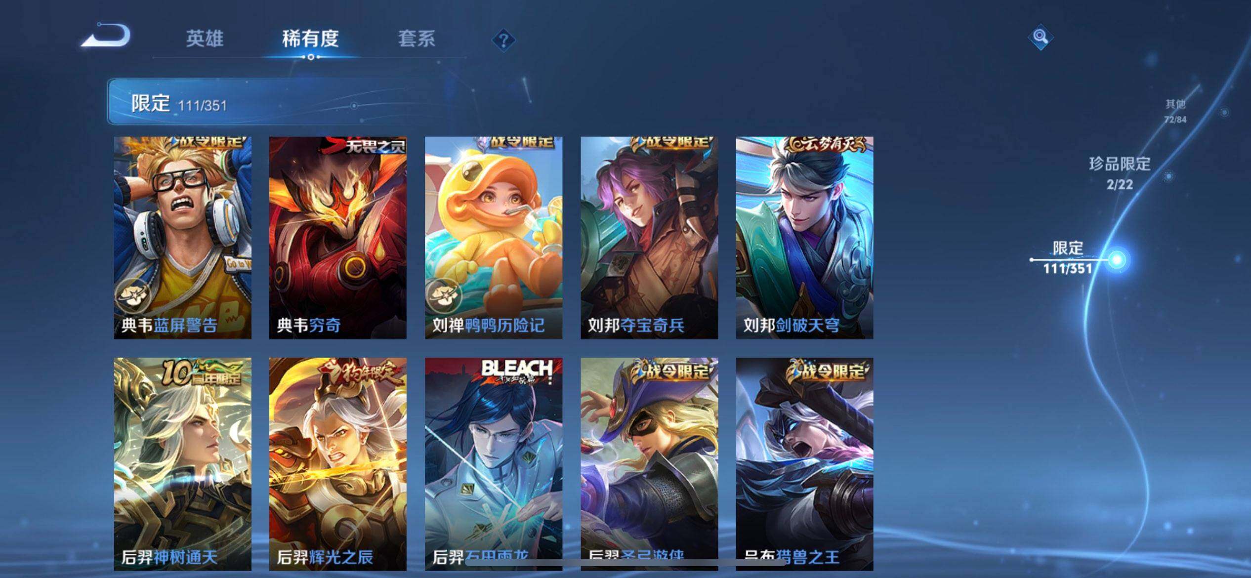 WZQM3375018王者荣耀账号详情图7