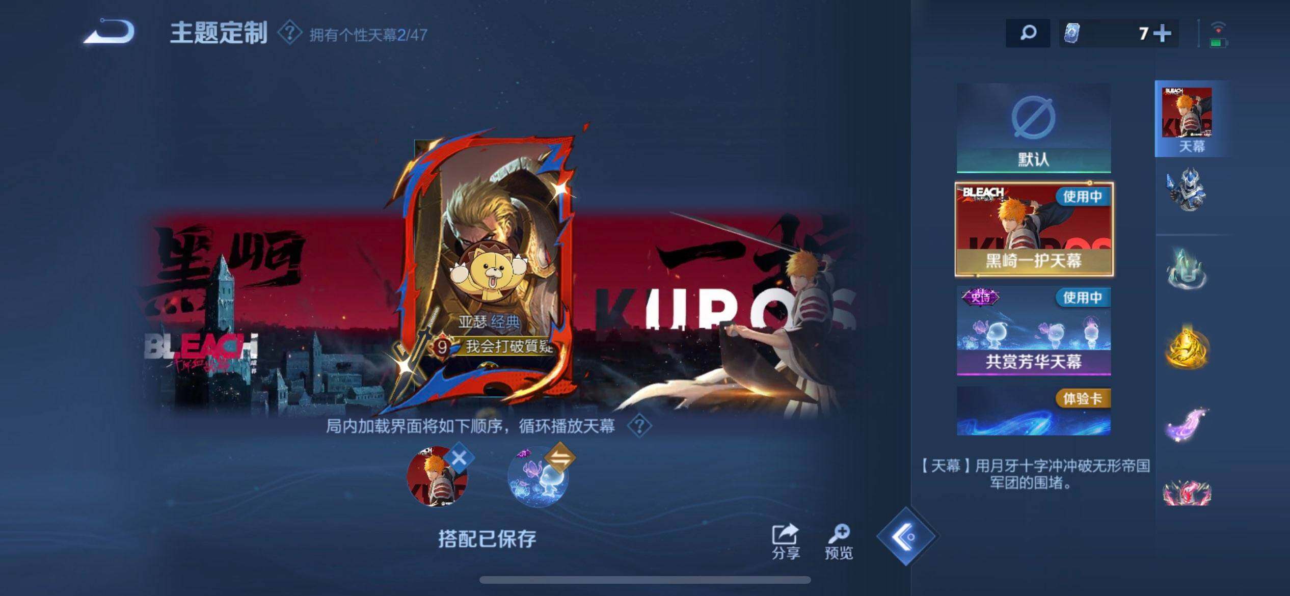 WZQM3375018王者荣耀账号详情图8