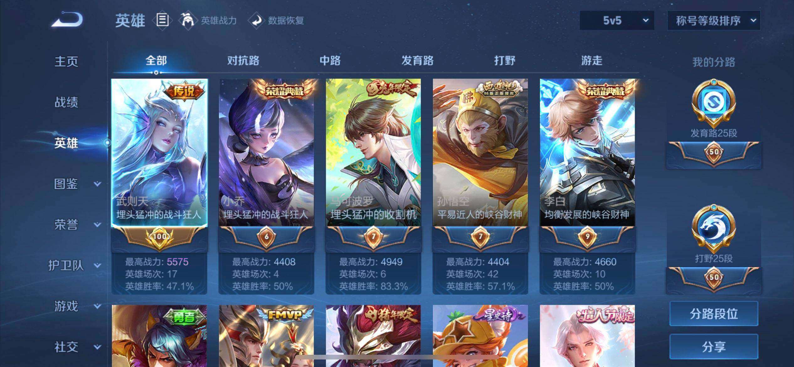 WZQM3375018王者荣耀账号详情图10