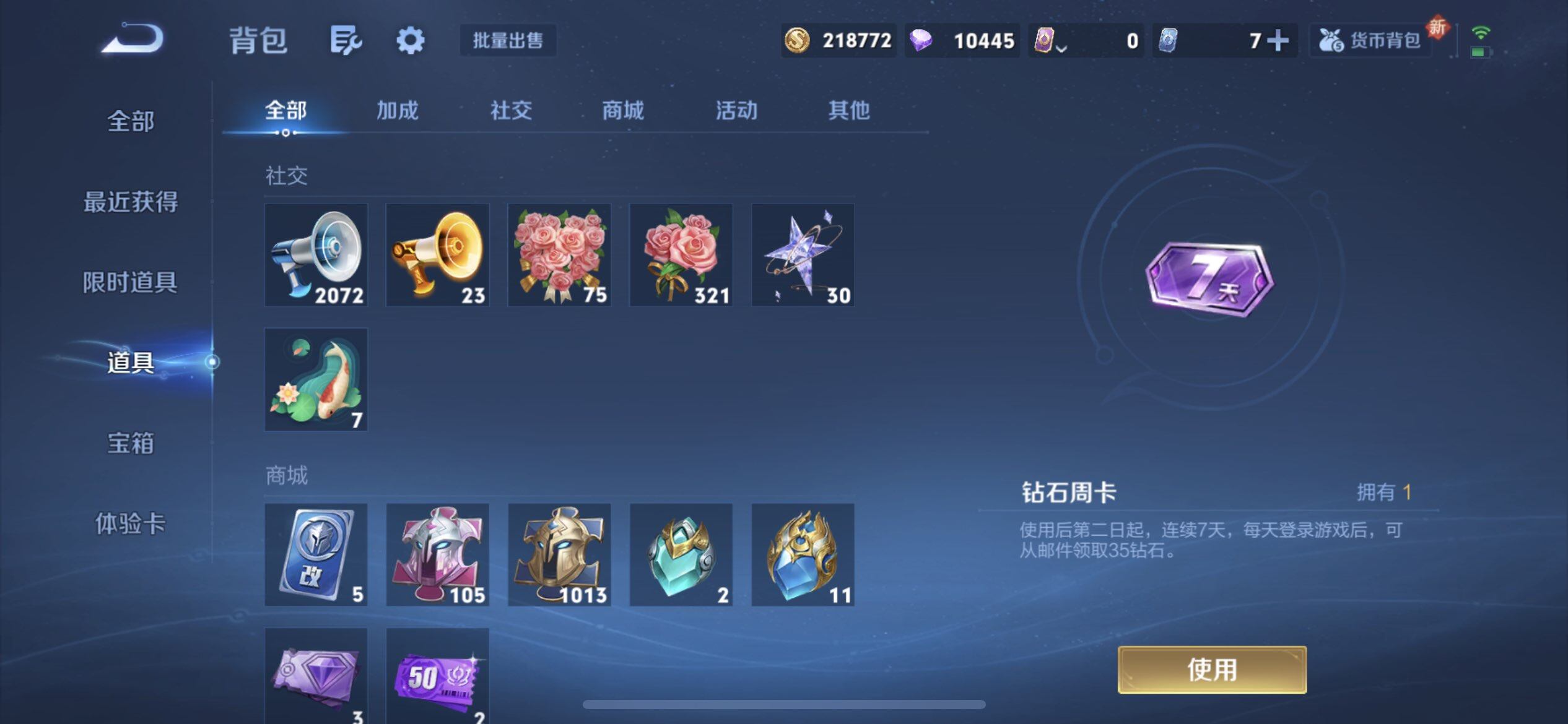 WZQM3375018王者荣耀账号详情图11