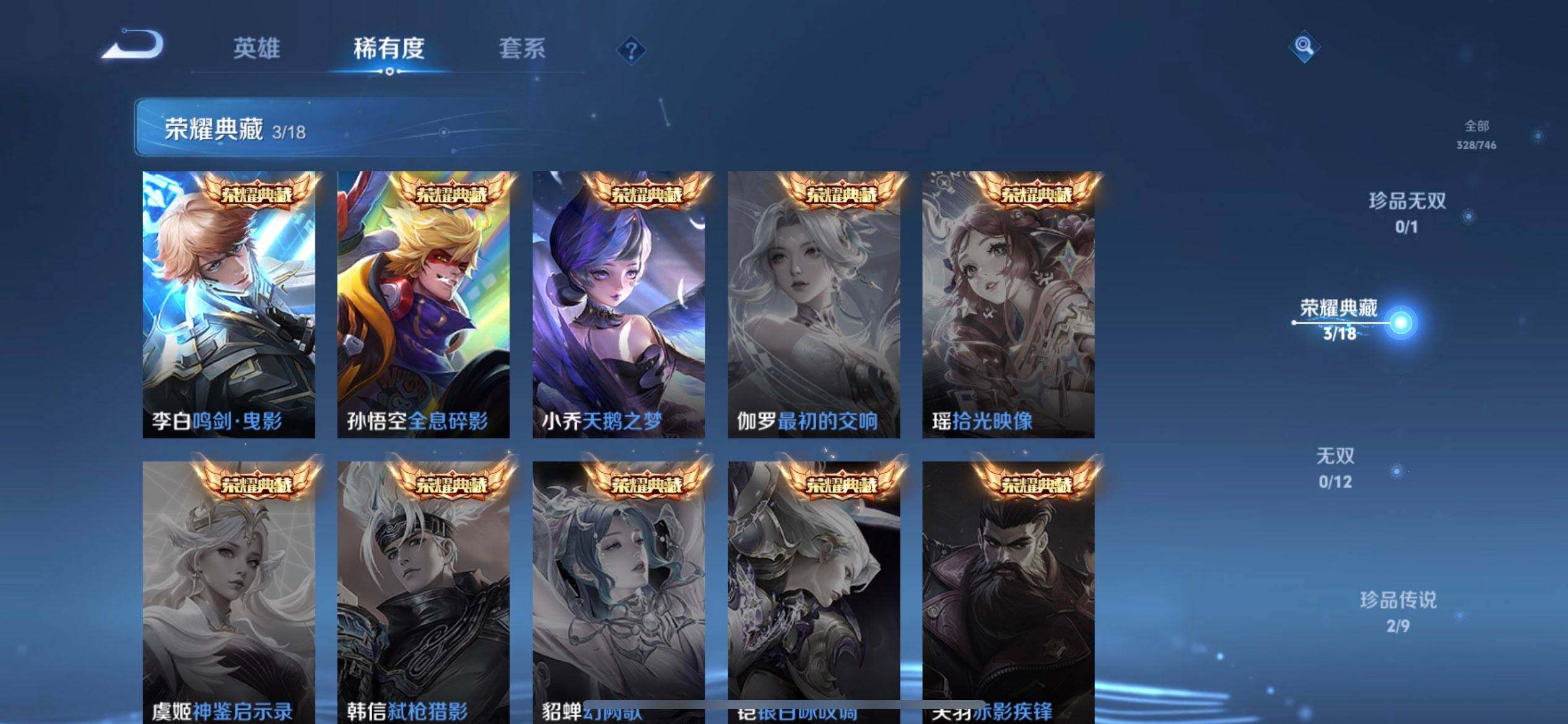 WZQM3375018王者荣耀账号详情图13