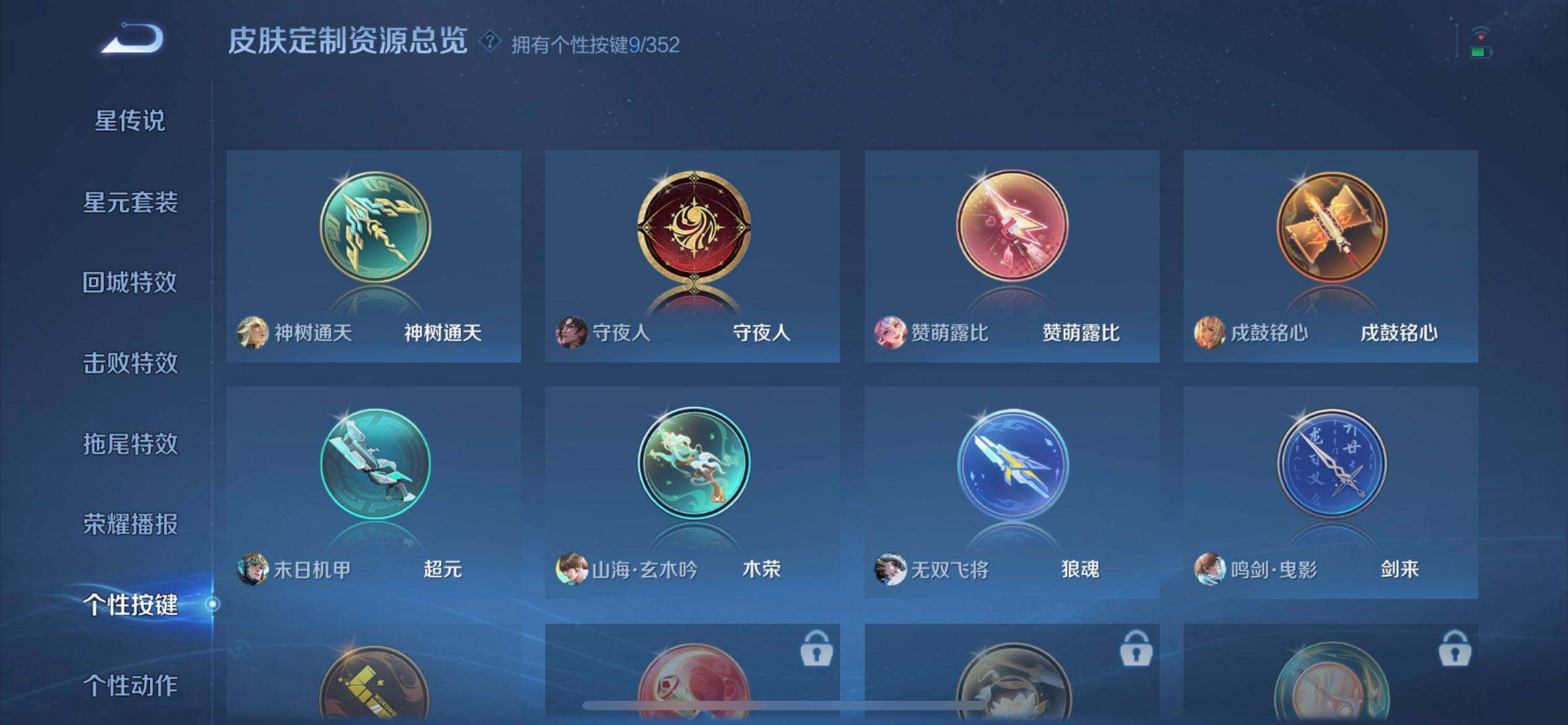 WZQM3375018王者荣耀账号详情图14