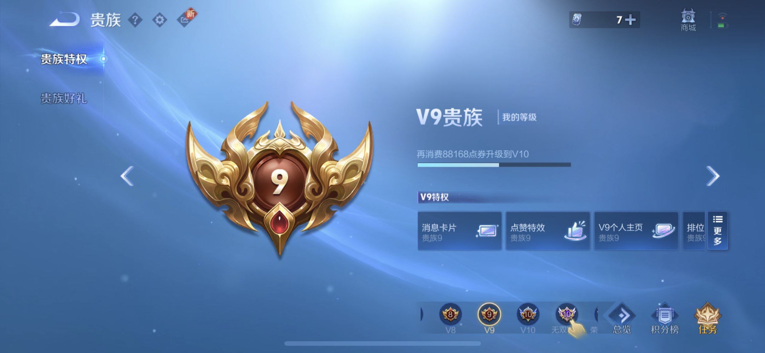 WZQM3375018王者荣耀账号详情图15