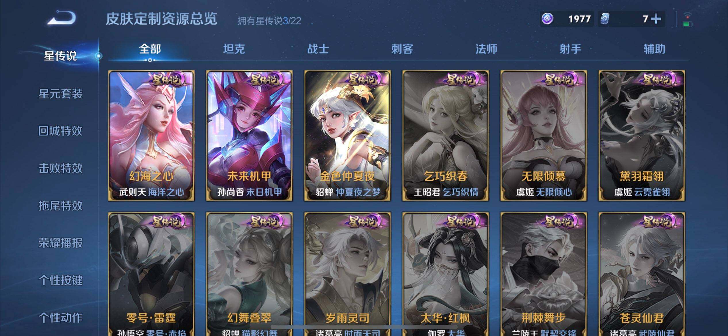 WZQM3375018王者荣耀账号详情图17