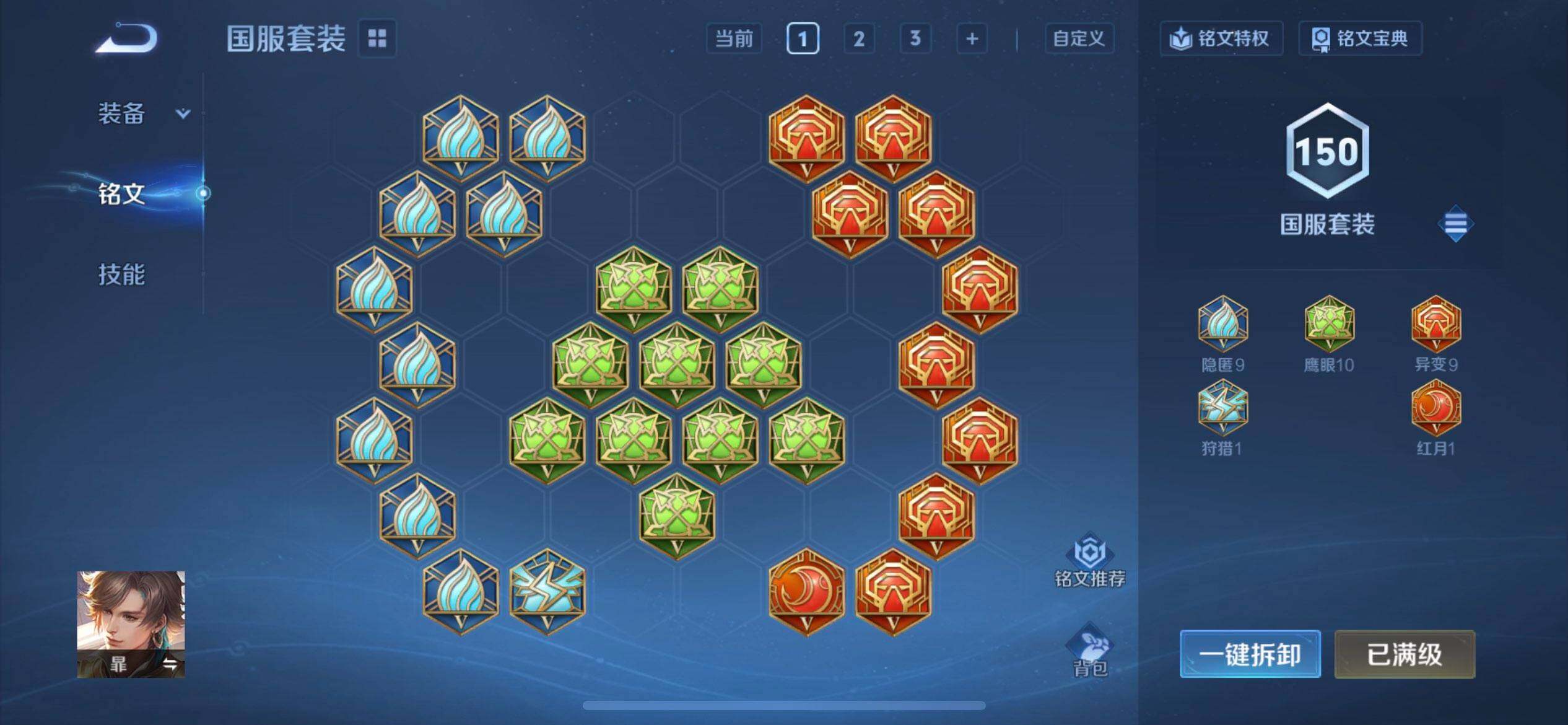 WZQM3375018王者荣耀账号详情图18