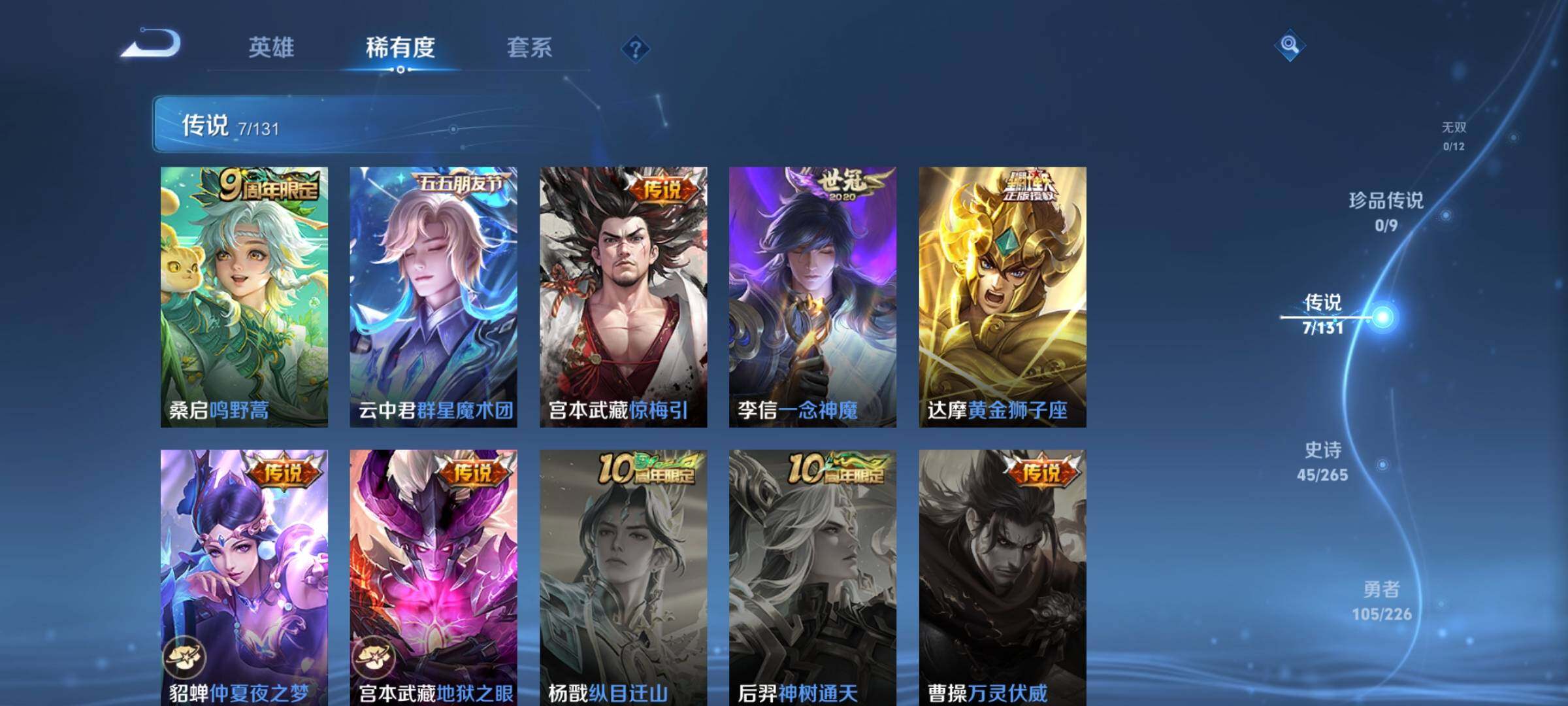 WZCMW3361303王者荣耀账号详情图12