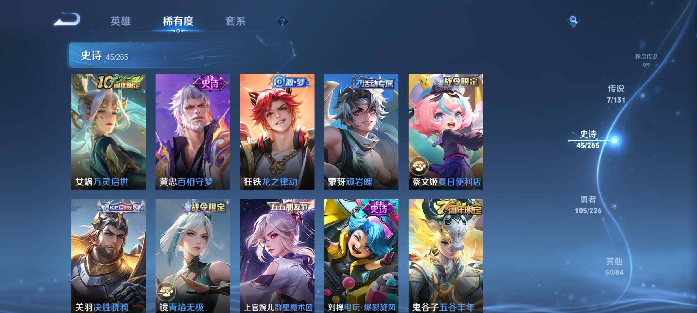 WZCMW3361303王者荣耀账号详情图13