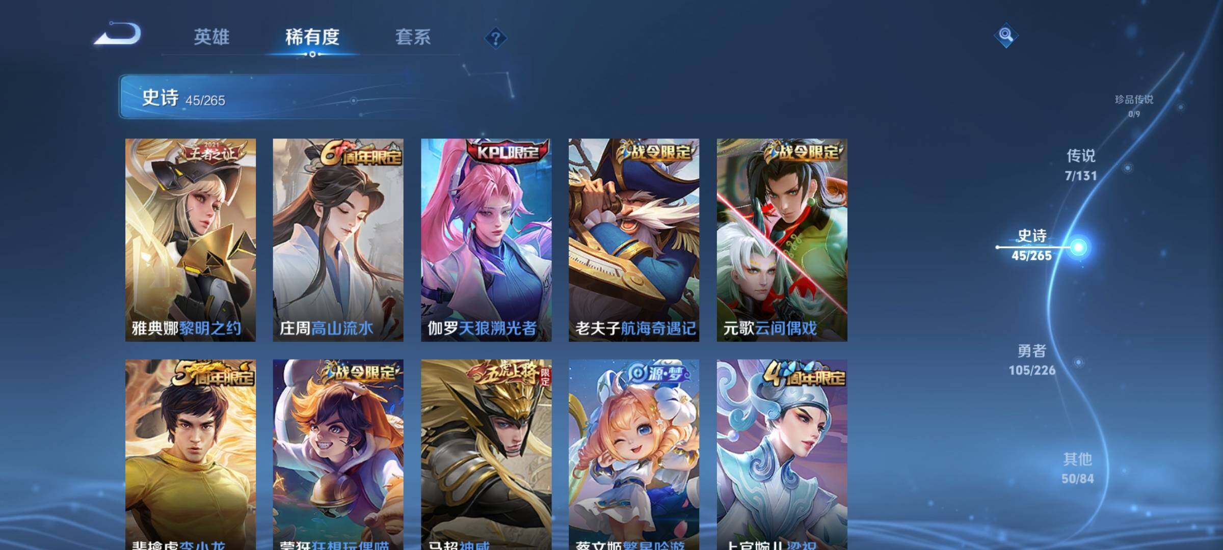 WZCMW3361303王者荣耀账号详情图14