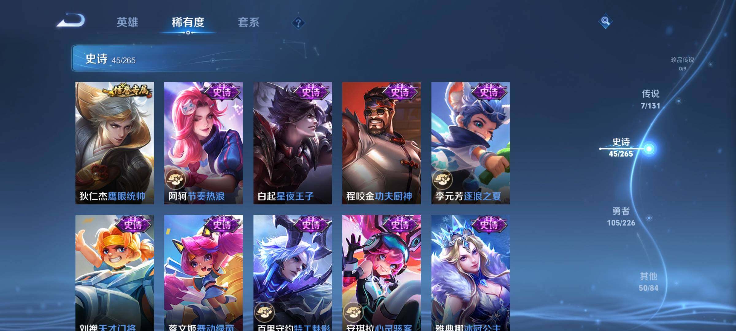 WZCMW3361303王者荣耀账号详情图15