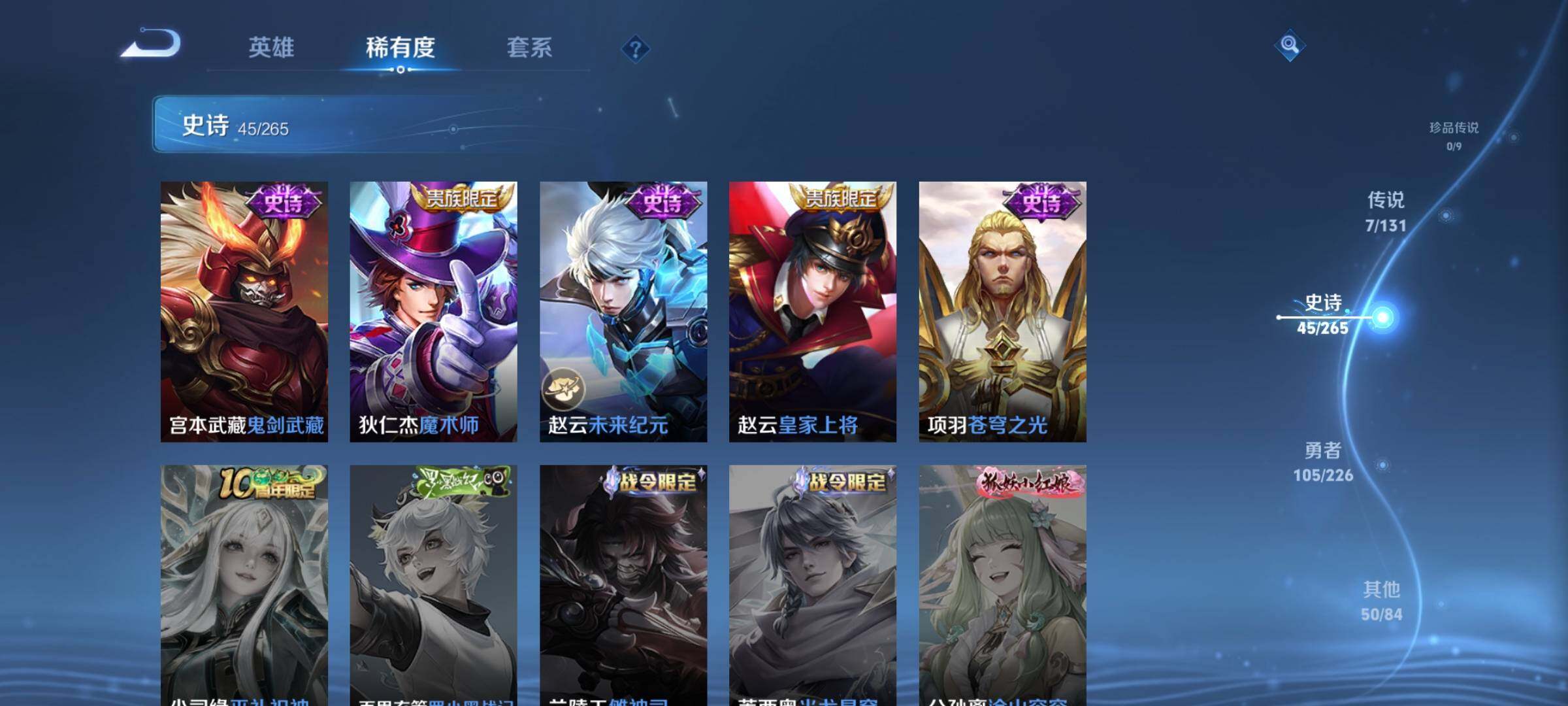 WZCMW3361303王者荣耀账号详情图17