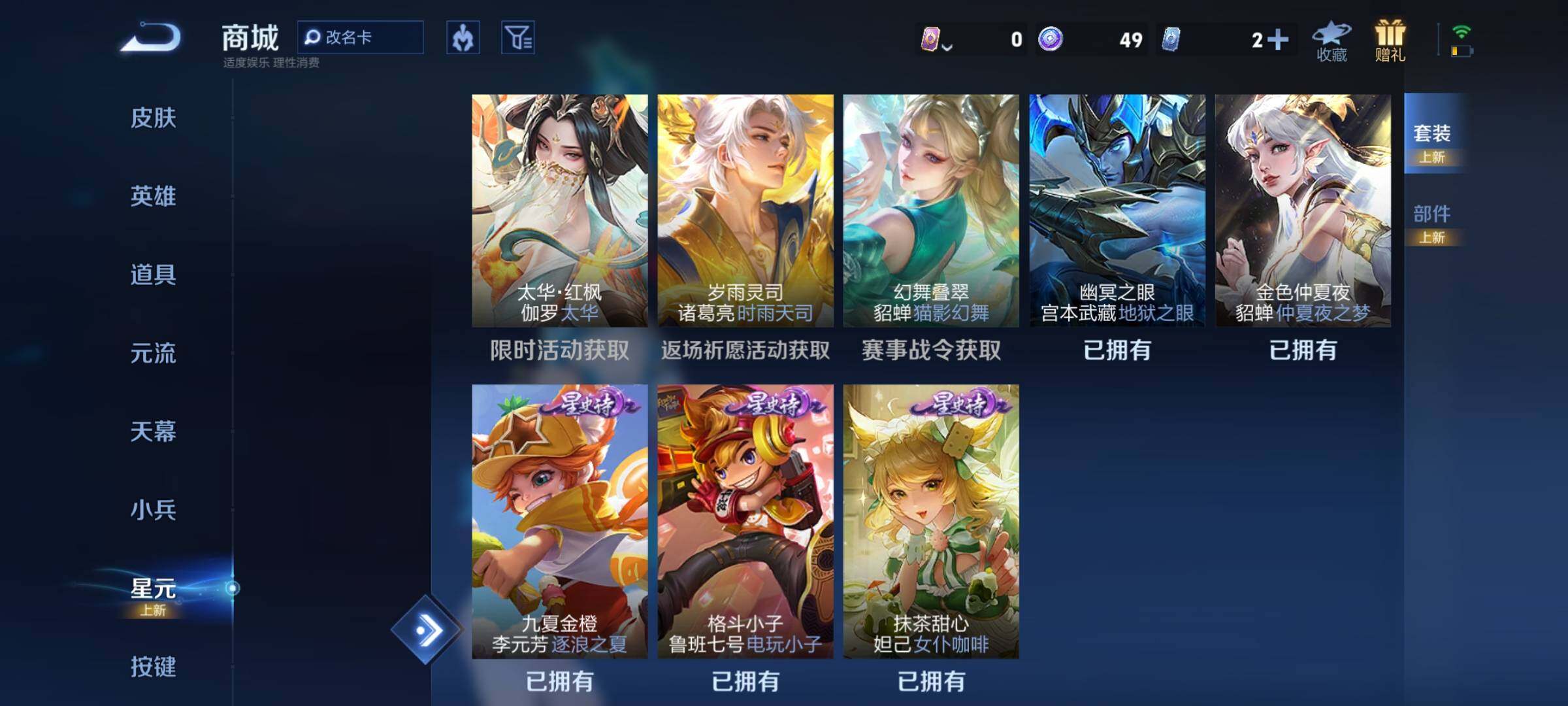 WZCMW3361303王者荣耀账号详情图25