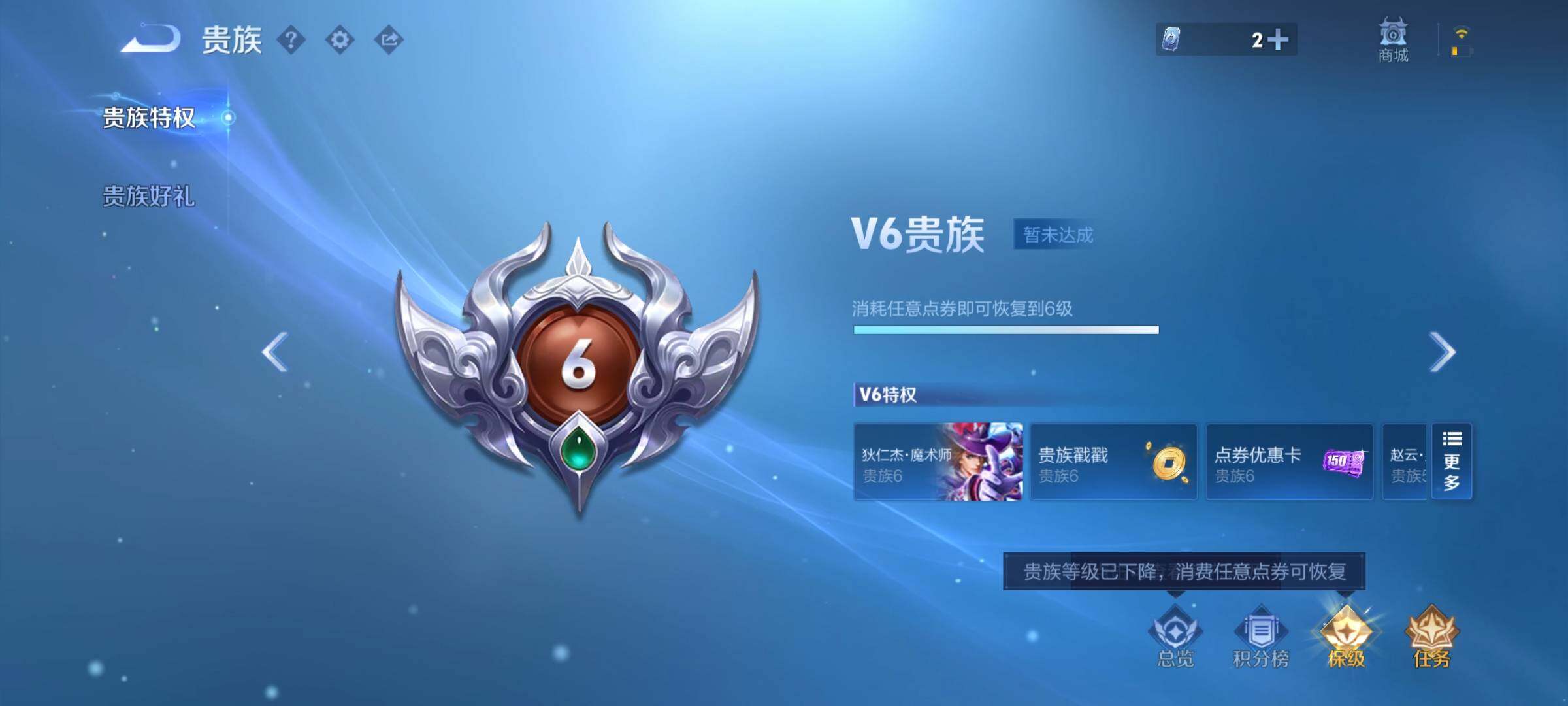 WZCMW3361303王者荣耀账号详情图27