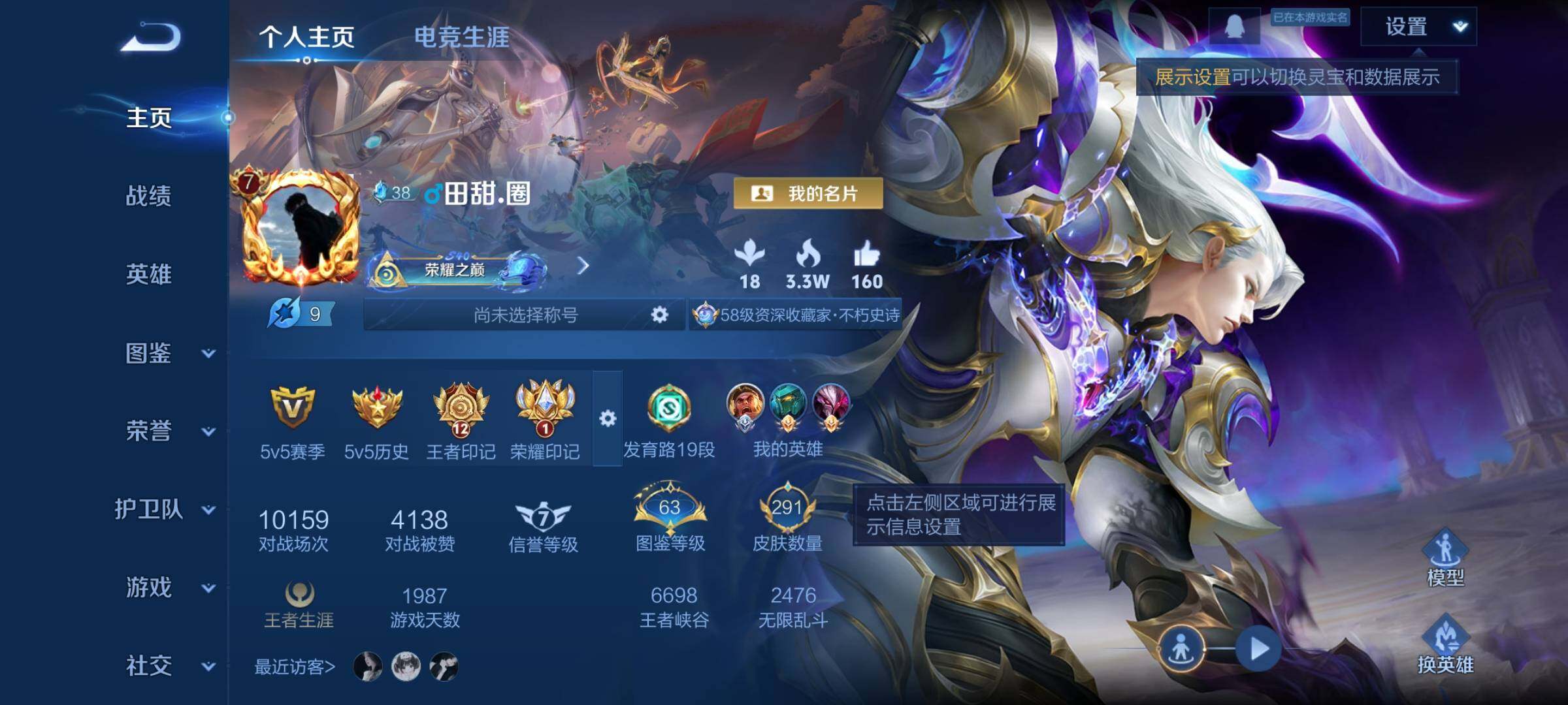 王者荣耀账号安卓QQ126英雄-291皮肤-【店长推荐·连体和平3粉装2特效抢·铠银白咏叹调·愿照众生和·愿照九州拓·齐